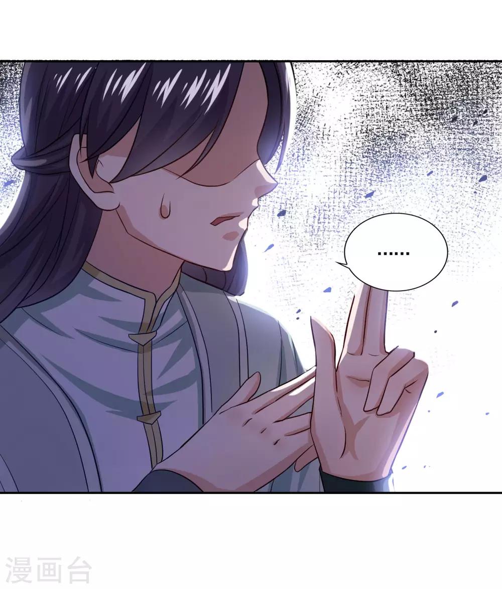 第48话 你又没问我30