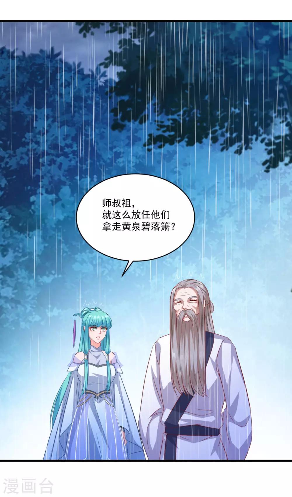 第141话 私昧宝箫1
