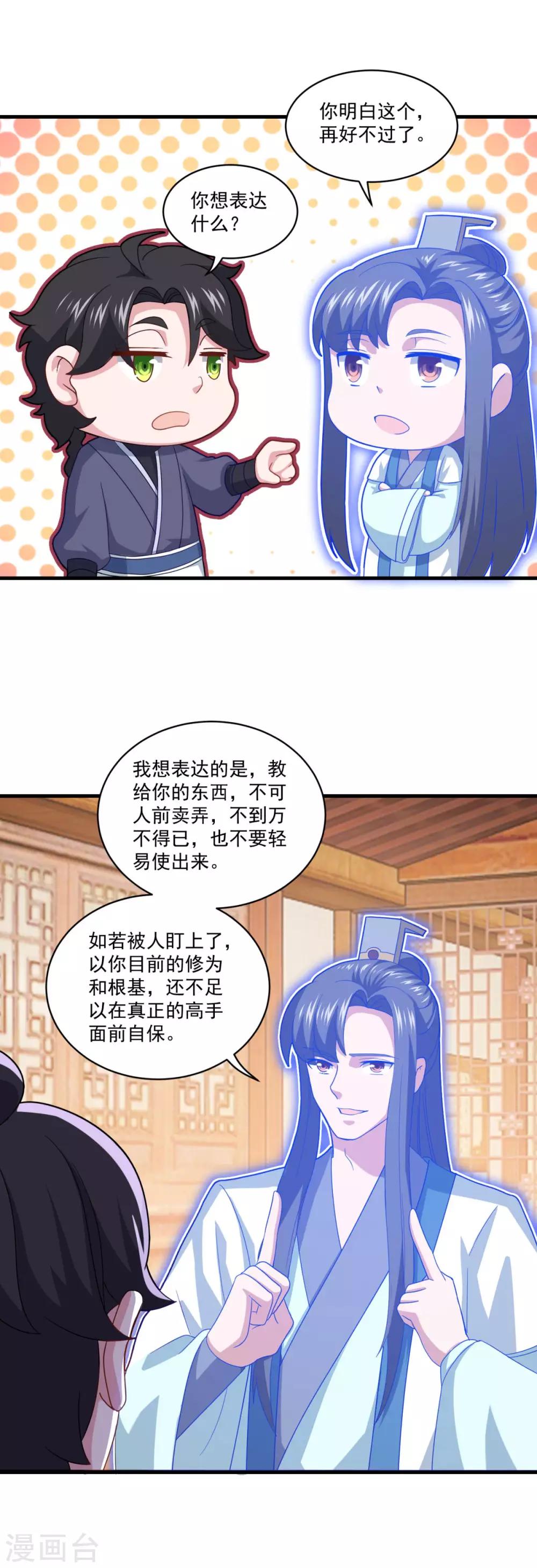 第90话 收敛收敛10