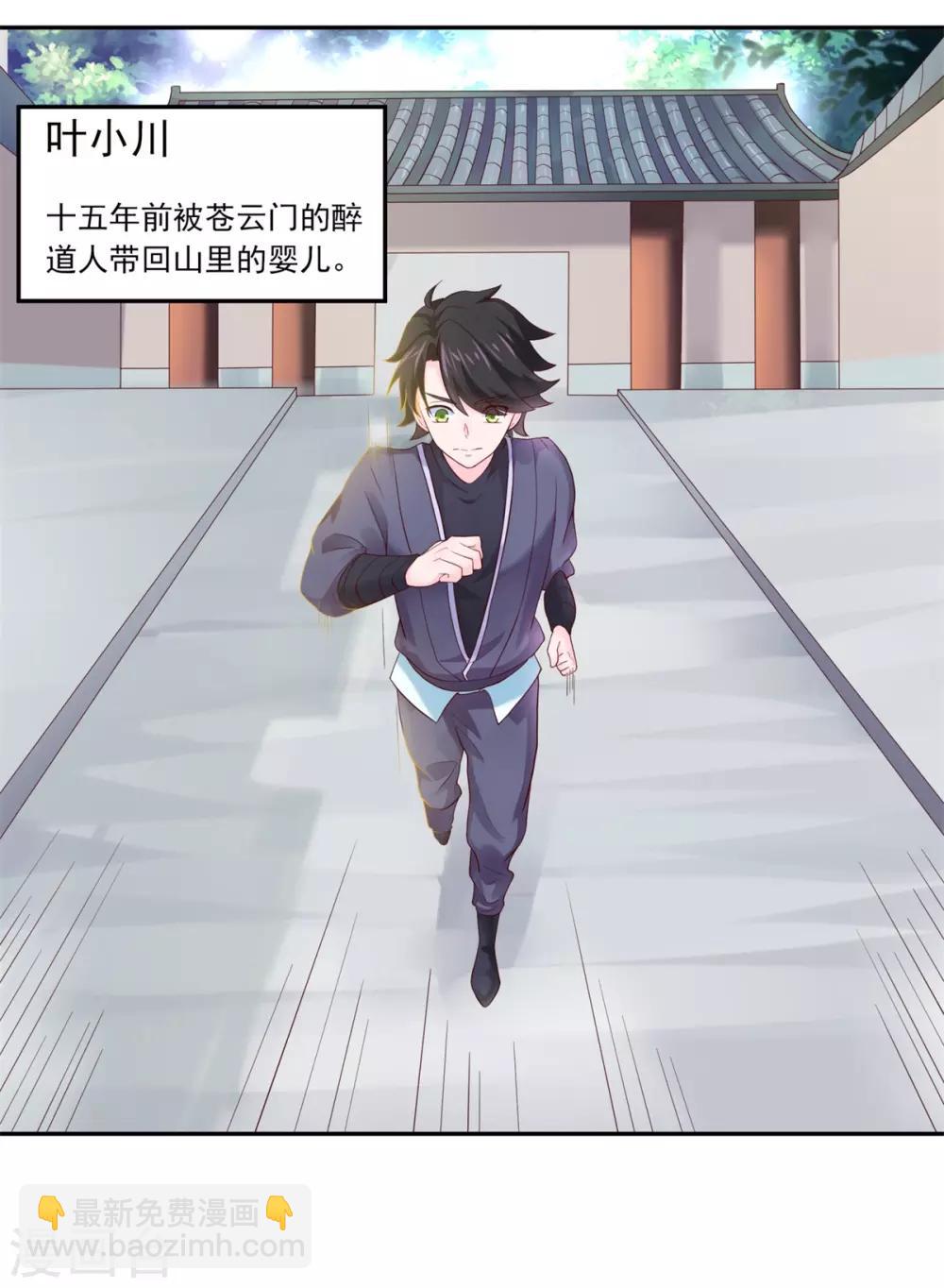 第5话 必须逃命1