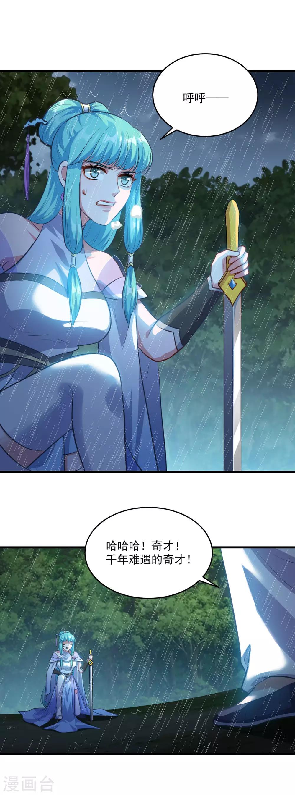第195话 嫦娥幸福么10