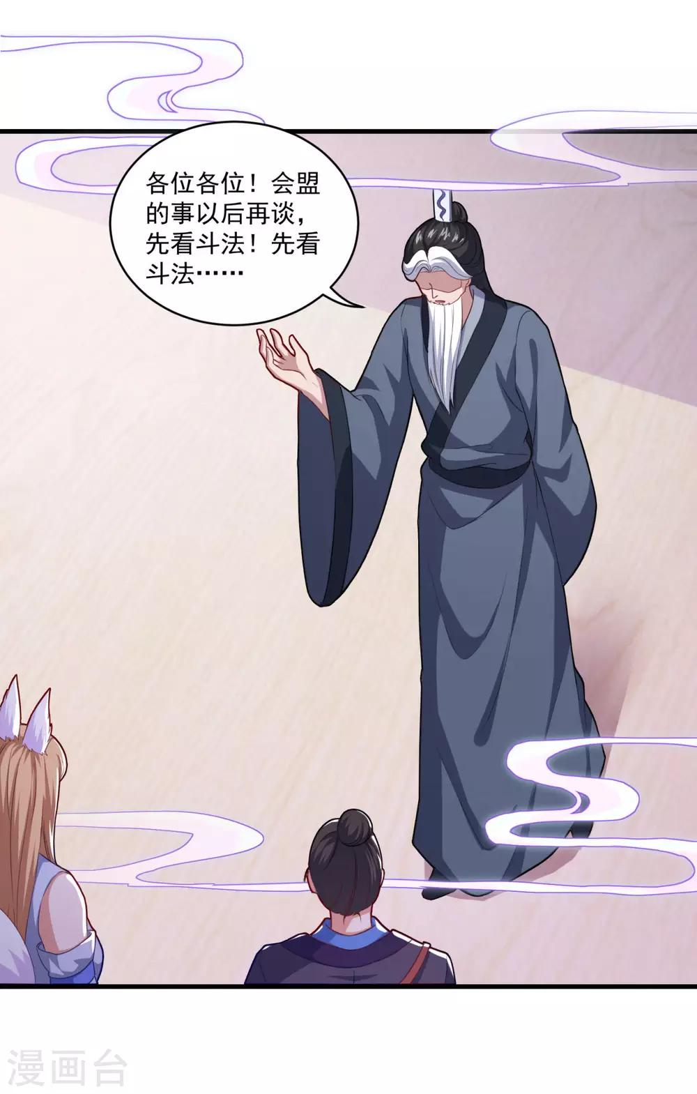 第98话 折香断火绝情脚9