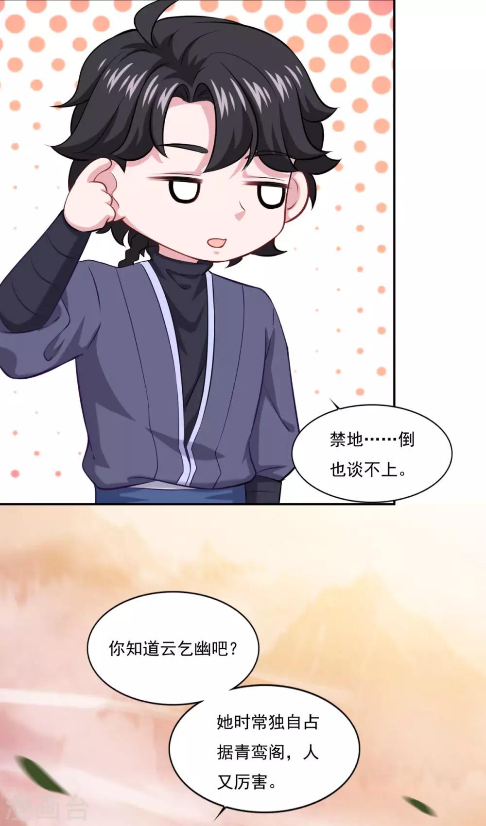 第66话 青鸾阁22