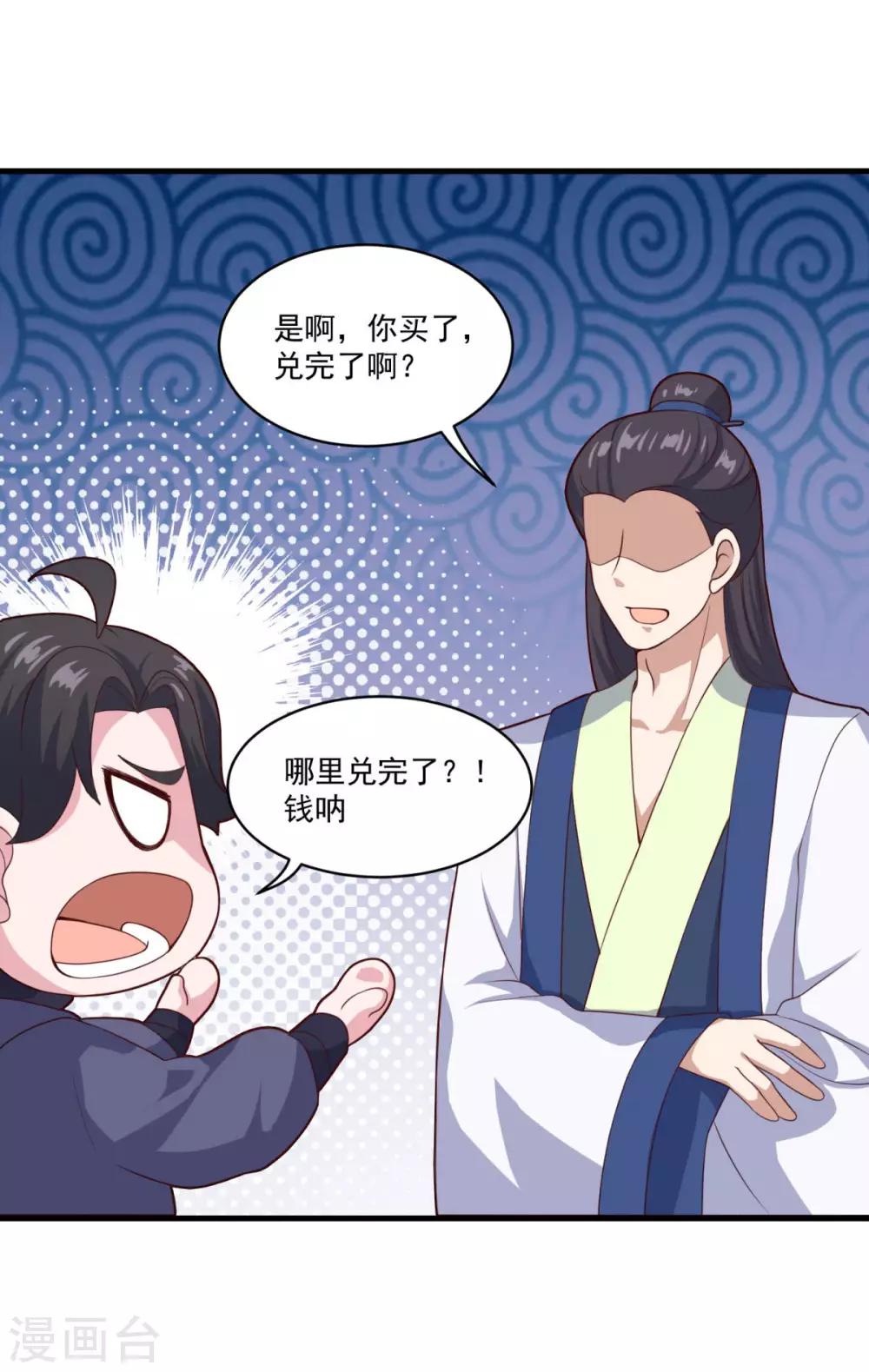 第91话 偷学重罪16