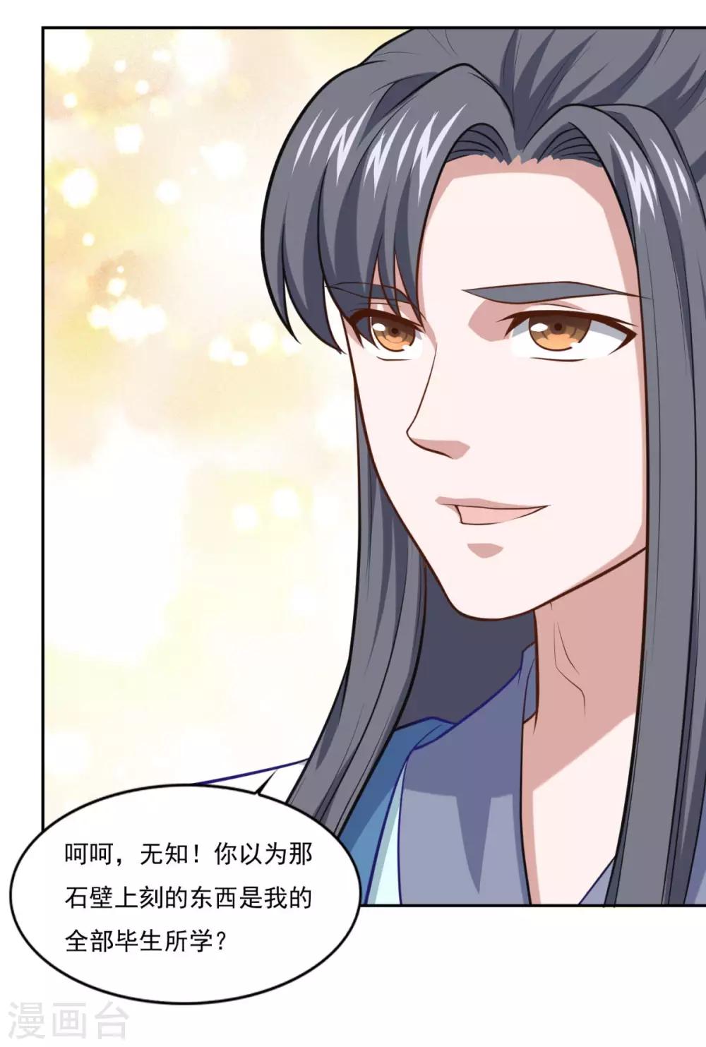 第79话 残魂16