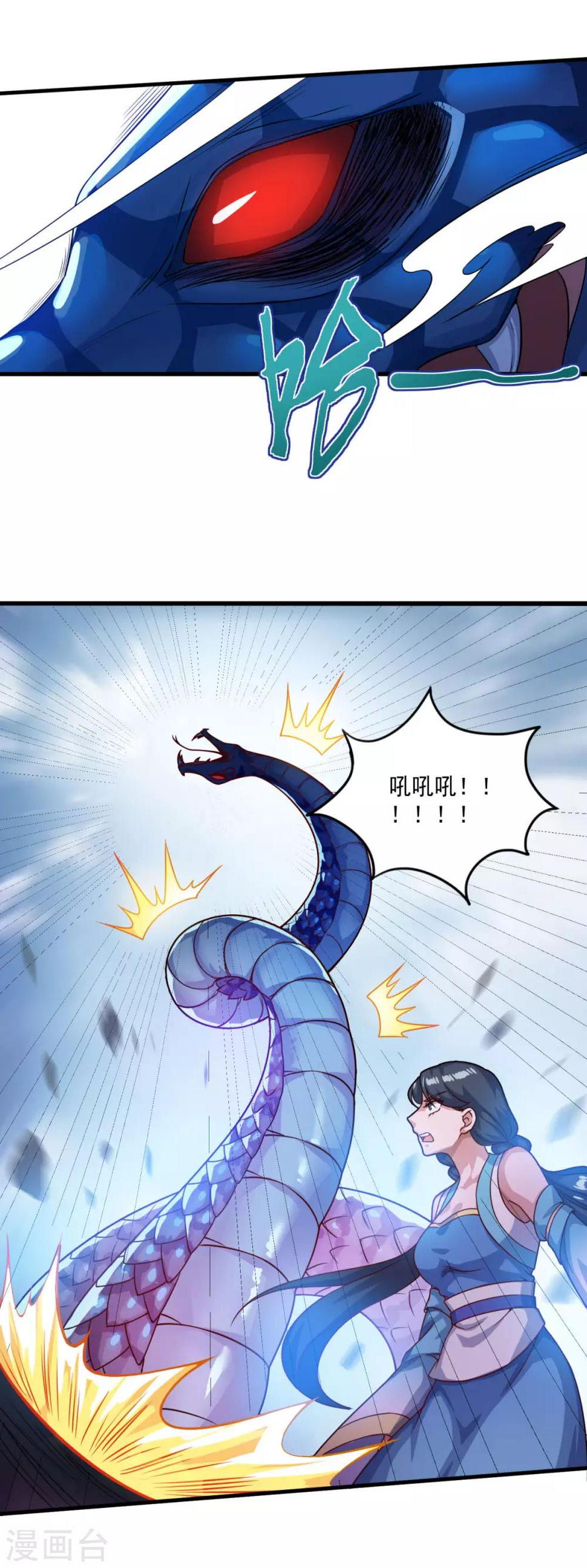第125话 欧阳采玉25