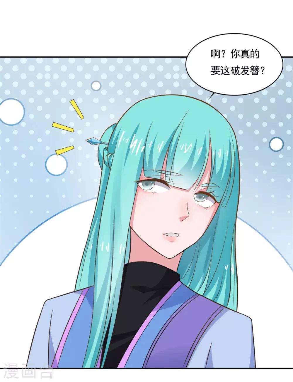 第49话 消了旧账，也好4