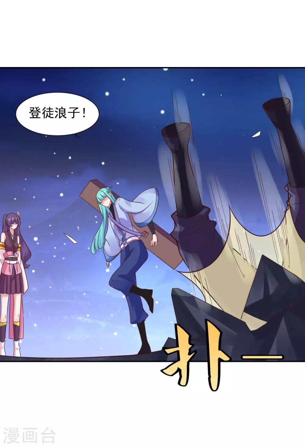 第33话 登徒浪子27