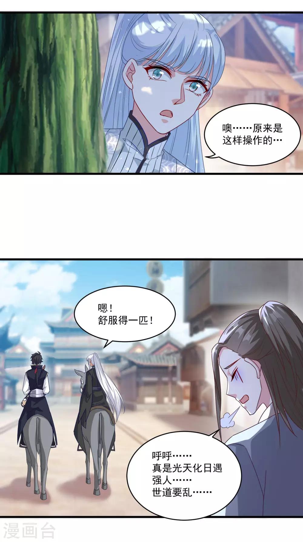 第146话 女扮男装12