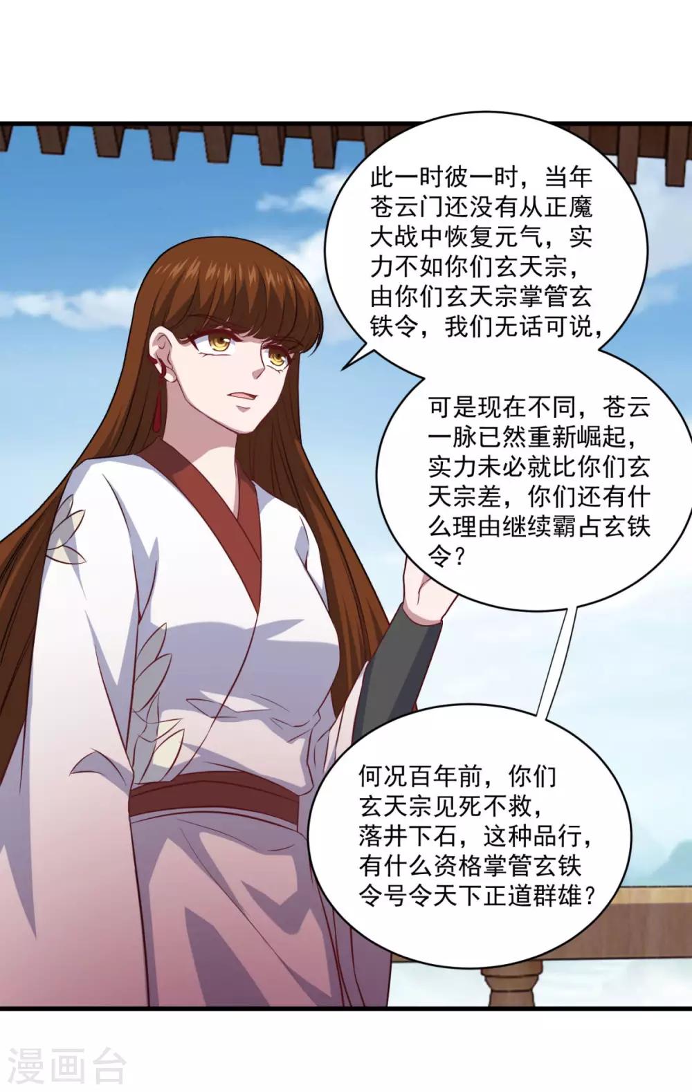 第98话 折香断火绝情脚5