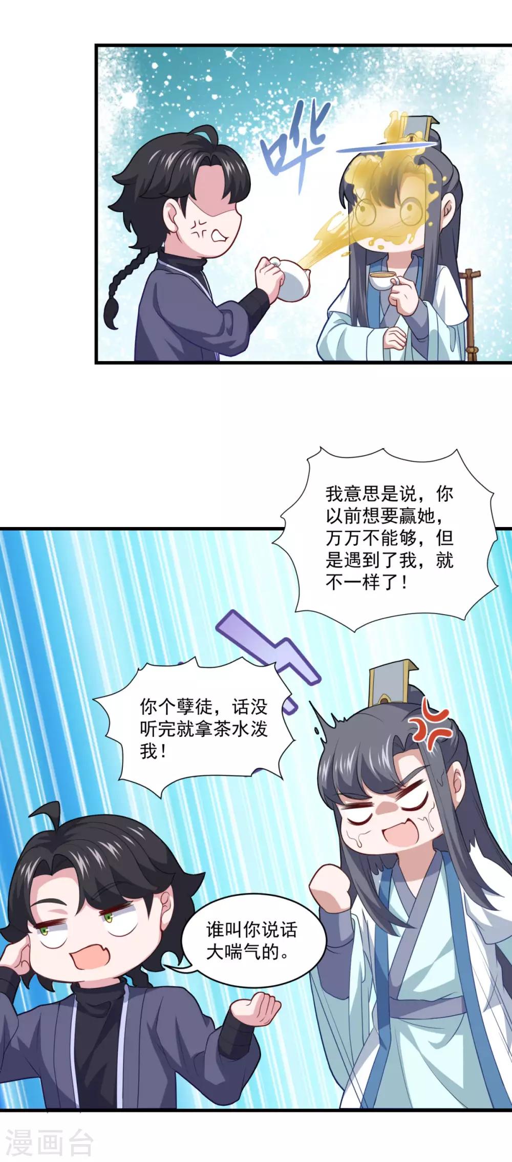 第94话 剑神支招19
