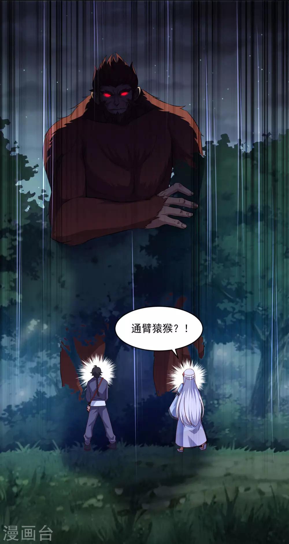 第104话 猴王14
