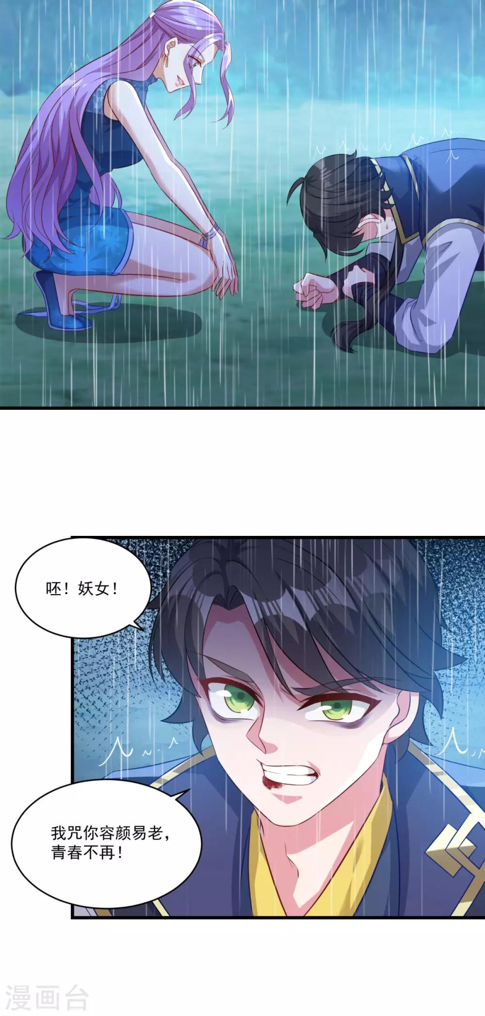 第140话 偷梁换柱2