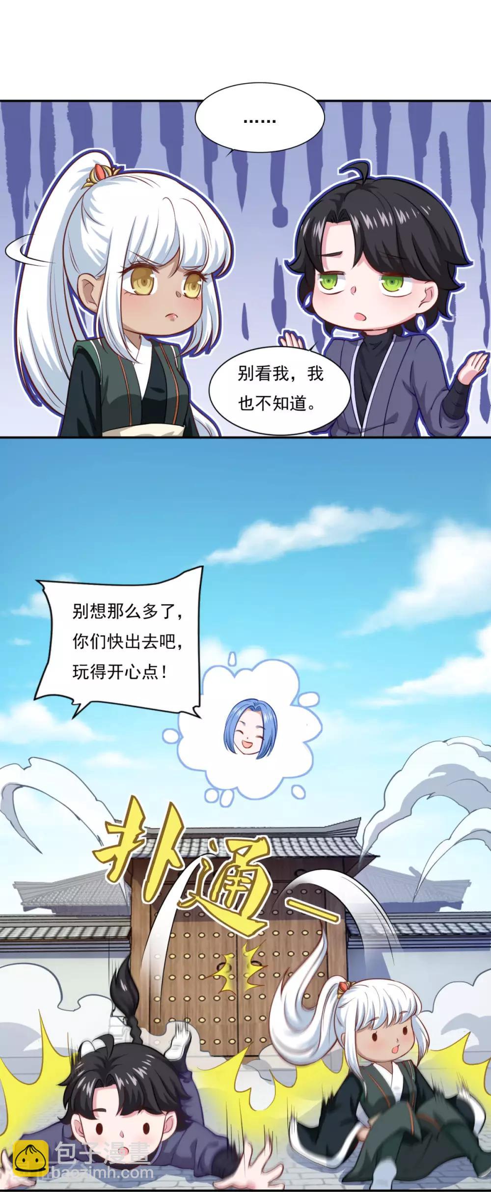 第65话 百里鸢13