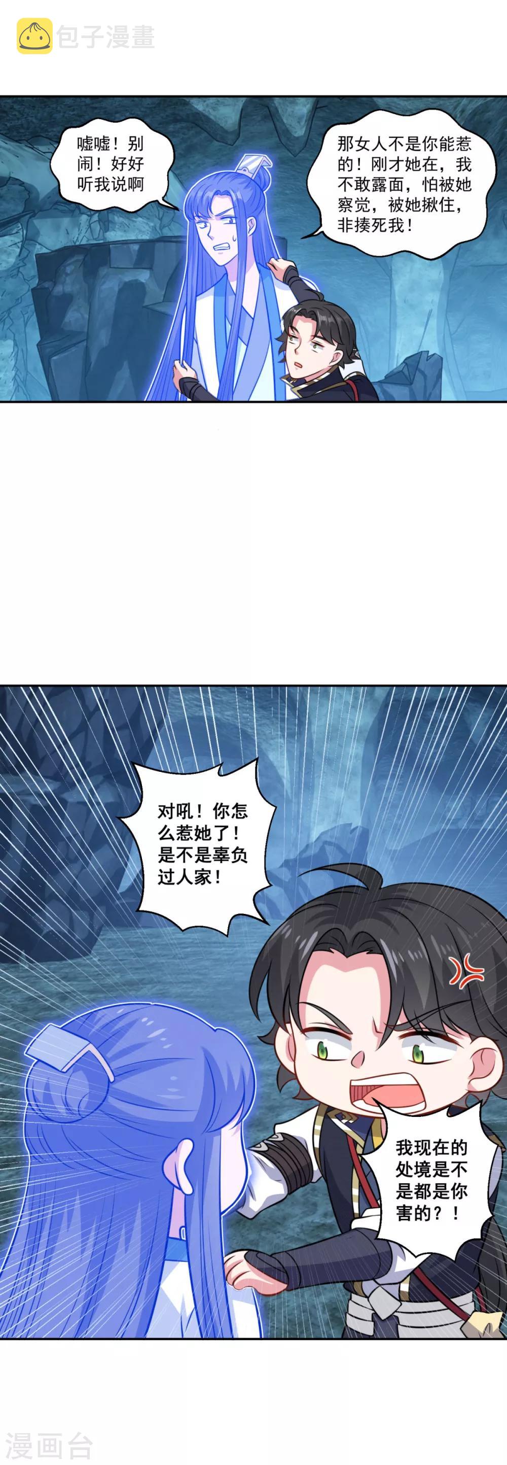 第169话 俘虏19