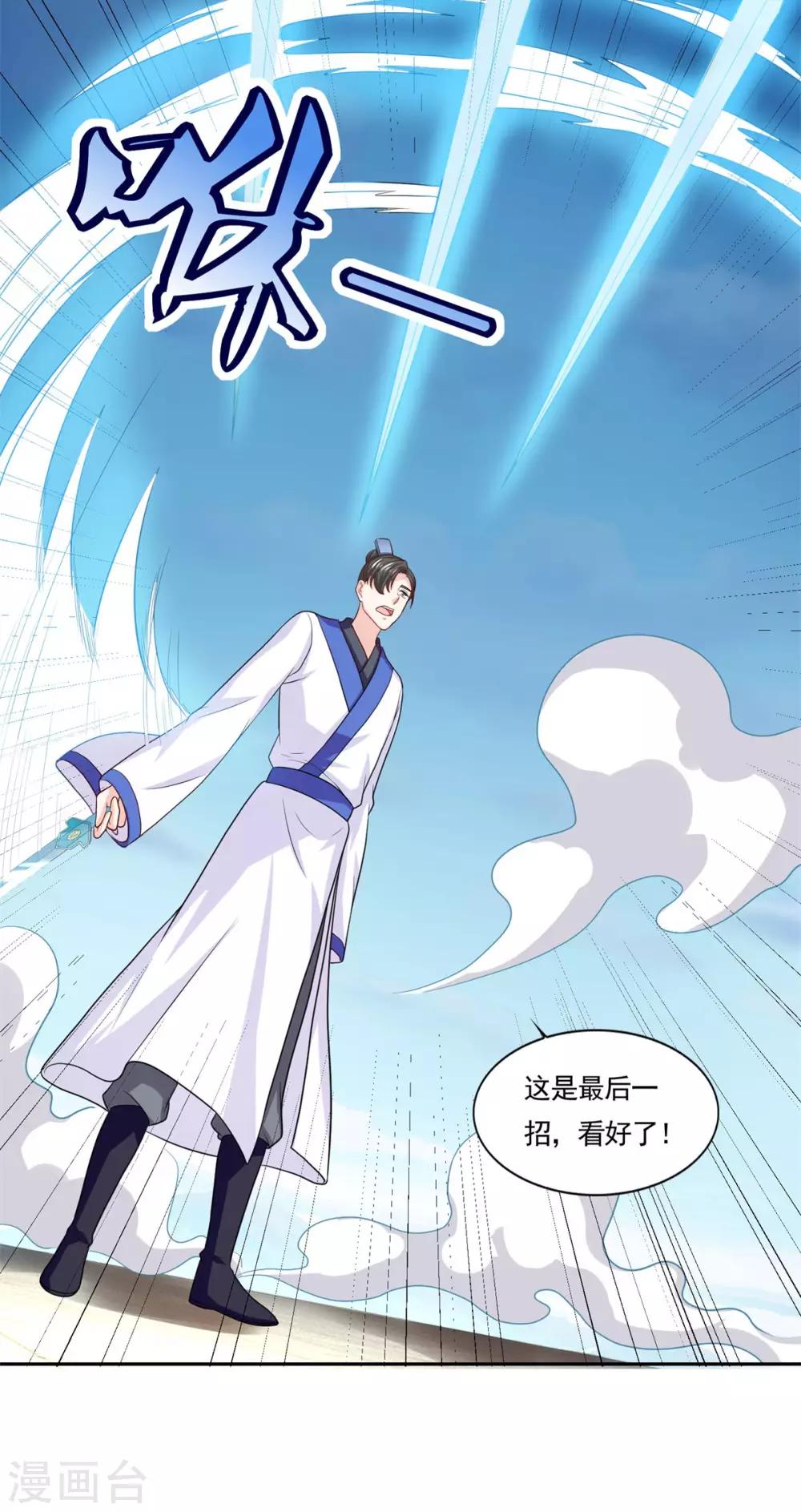 第49话 消了旧账，也好33