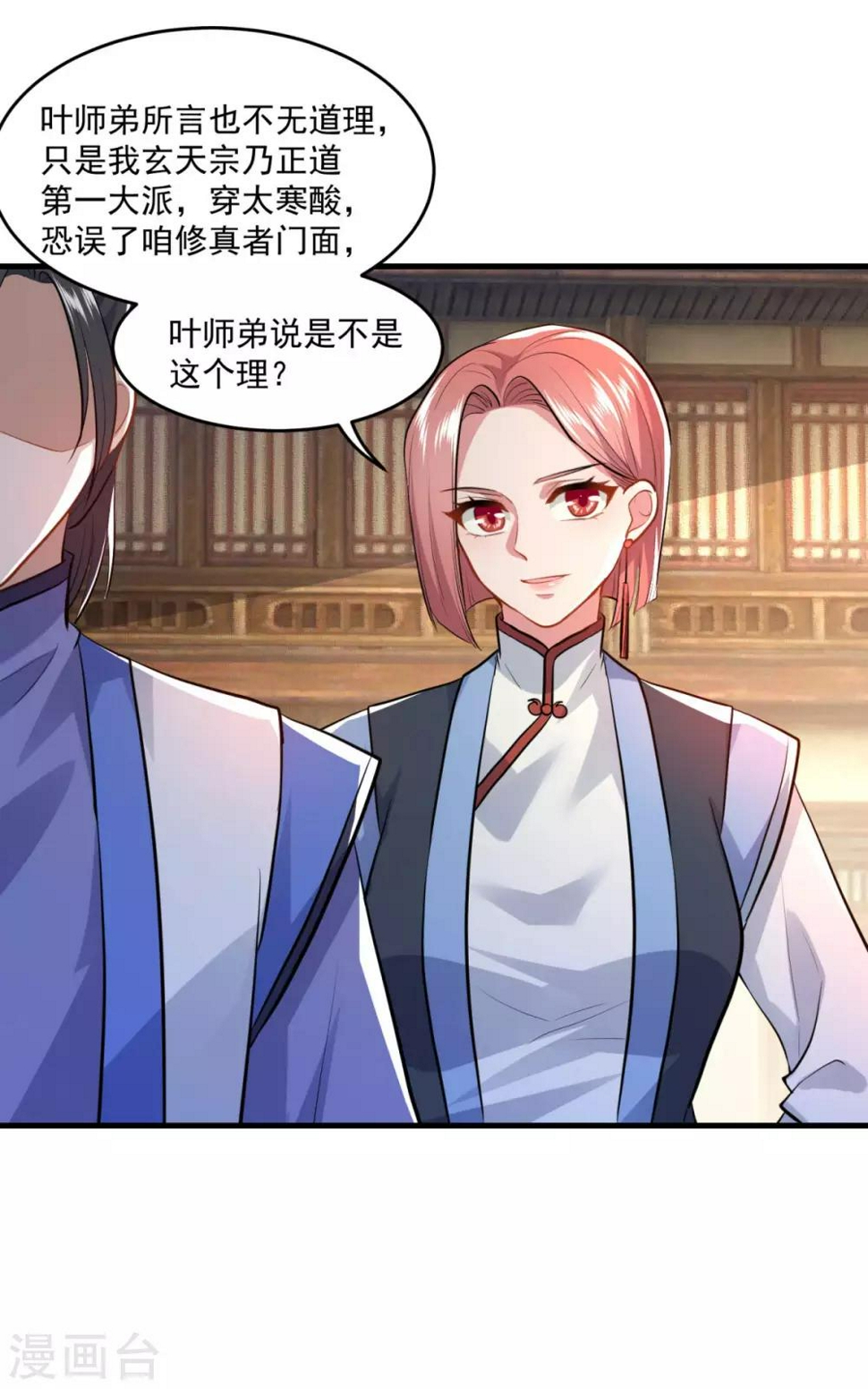 第201话 敢不敢赌17