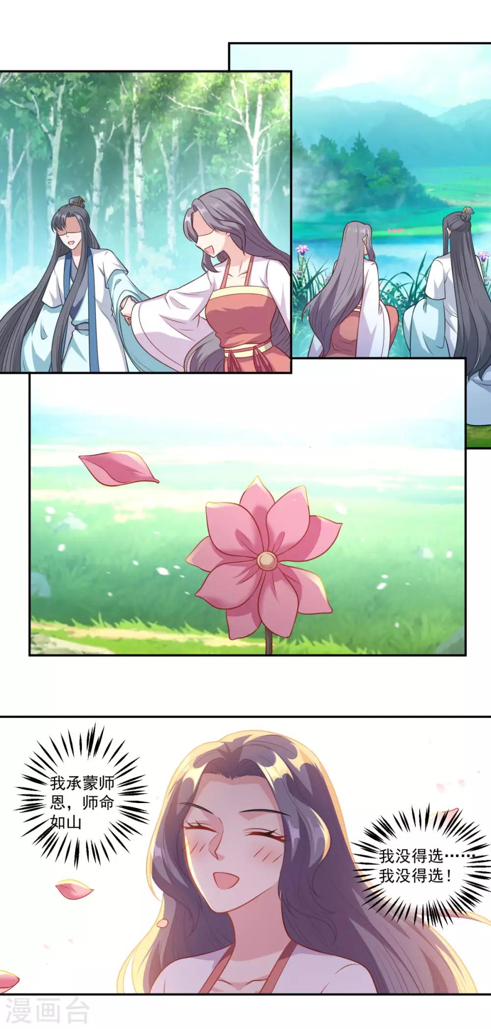 第175话 小人司徒风10