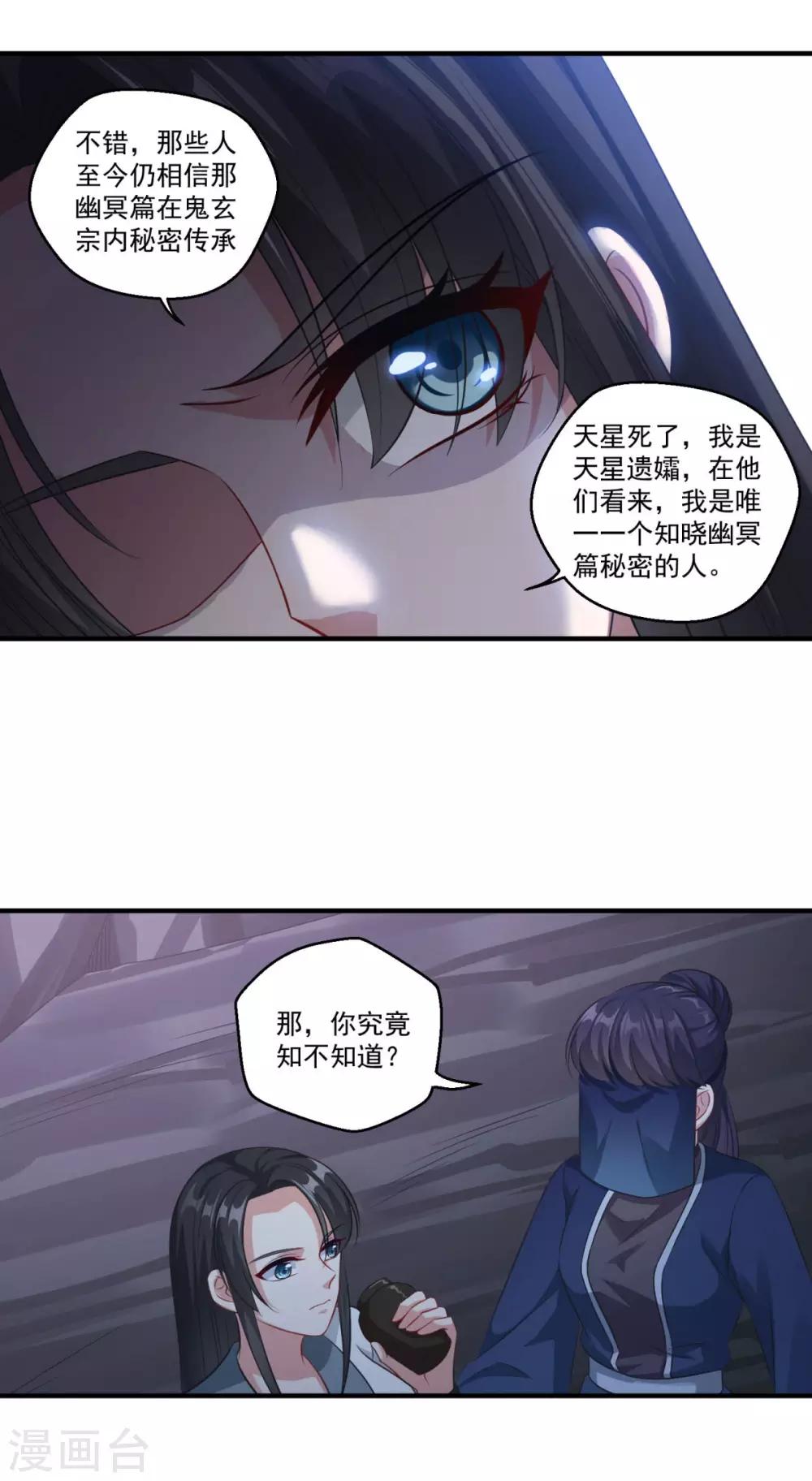 第183话 亡子复生4