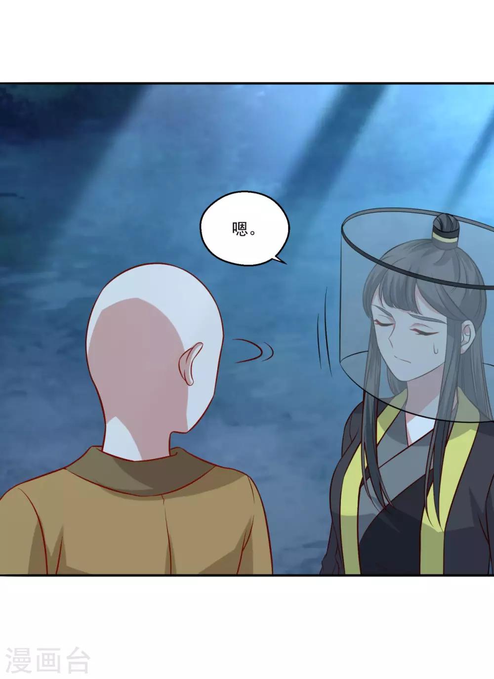 第164话 吃兔兔15