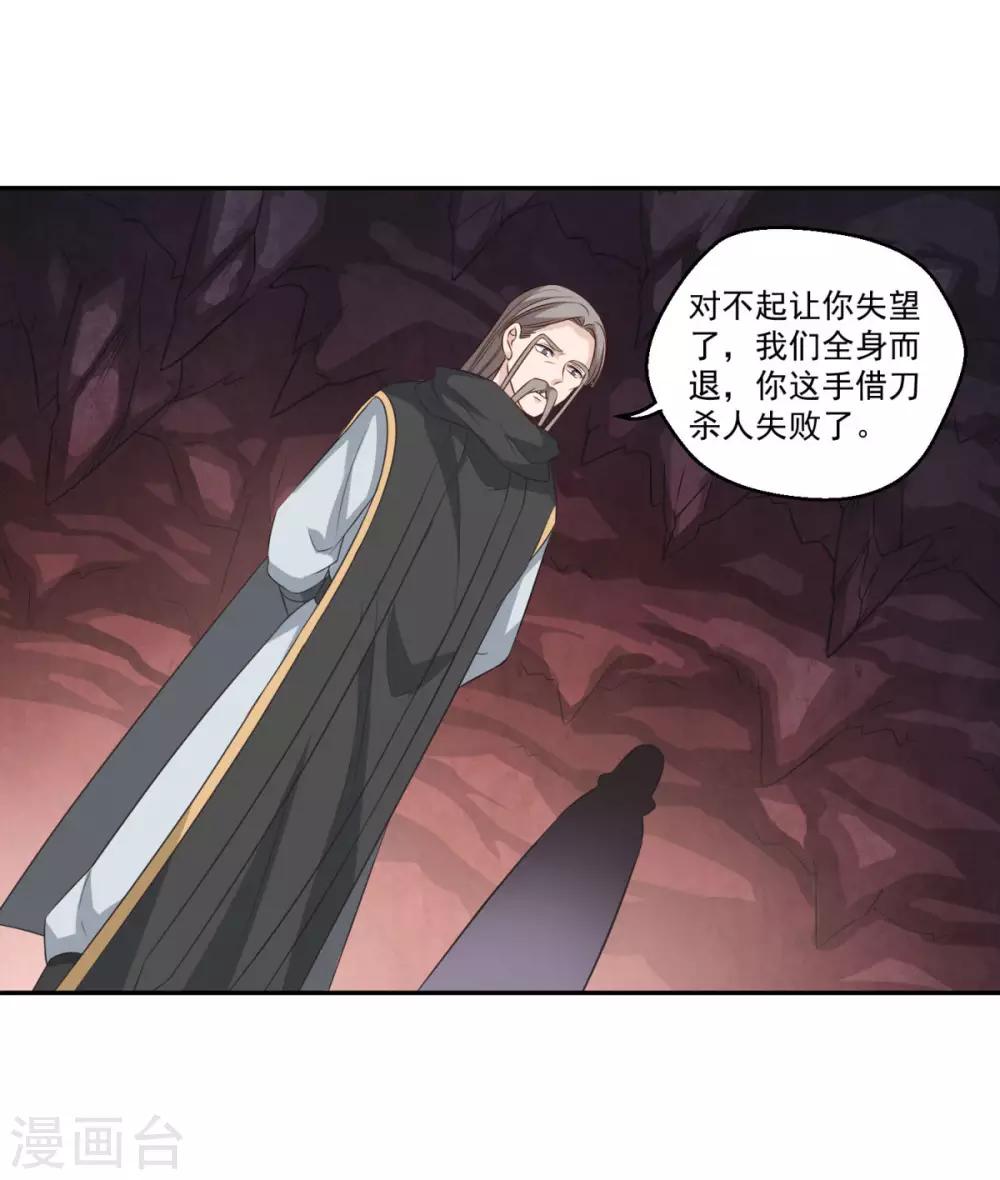 第173话 玄火坛19