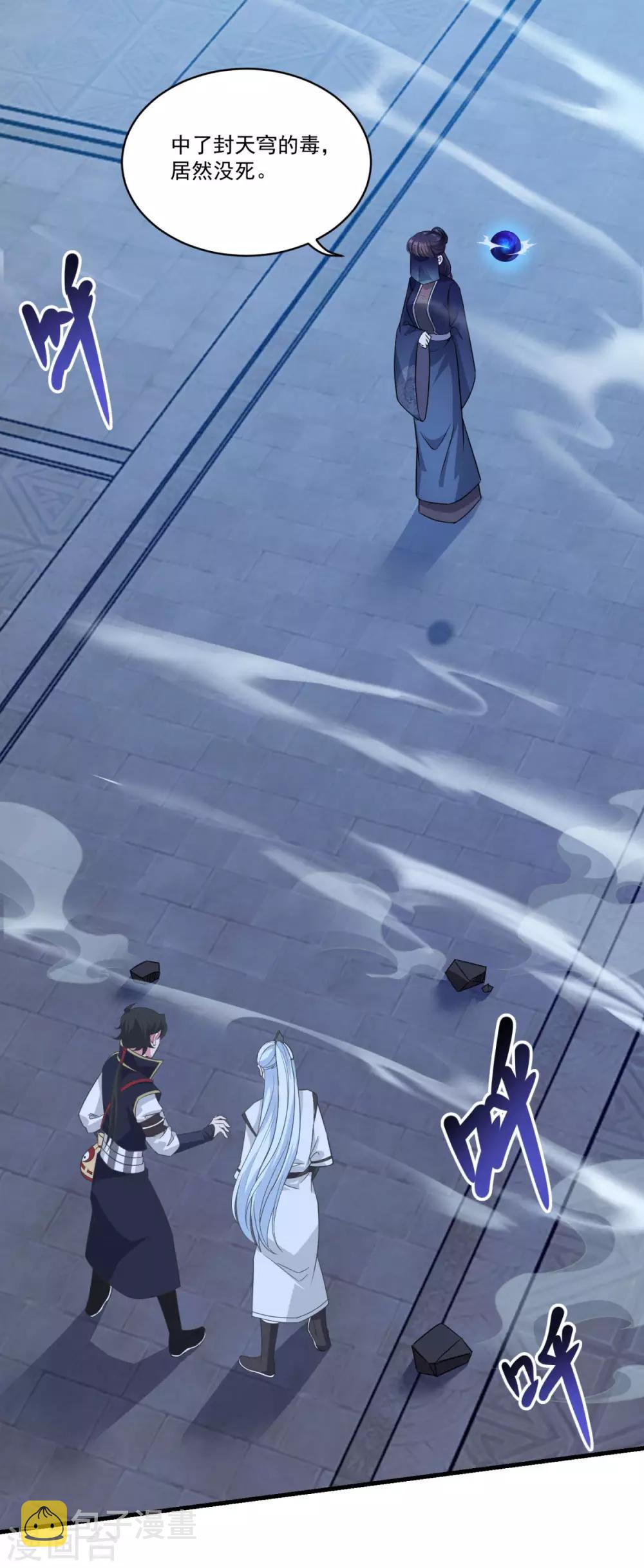 第155话 仇人见面1
