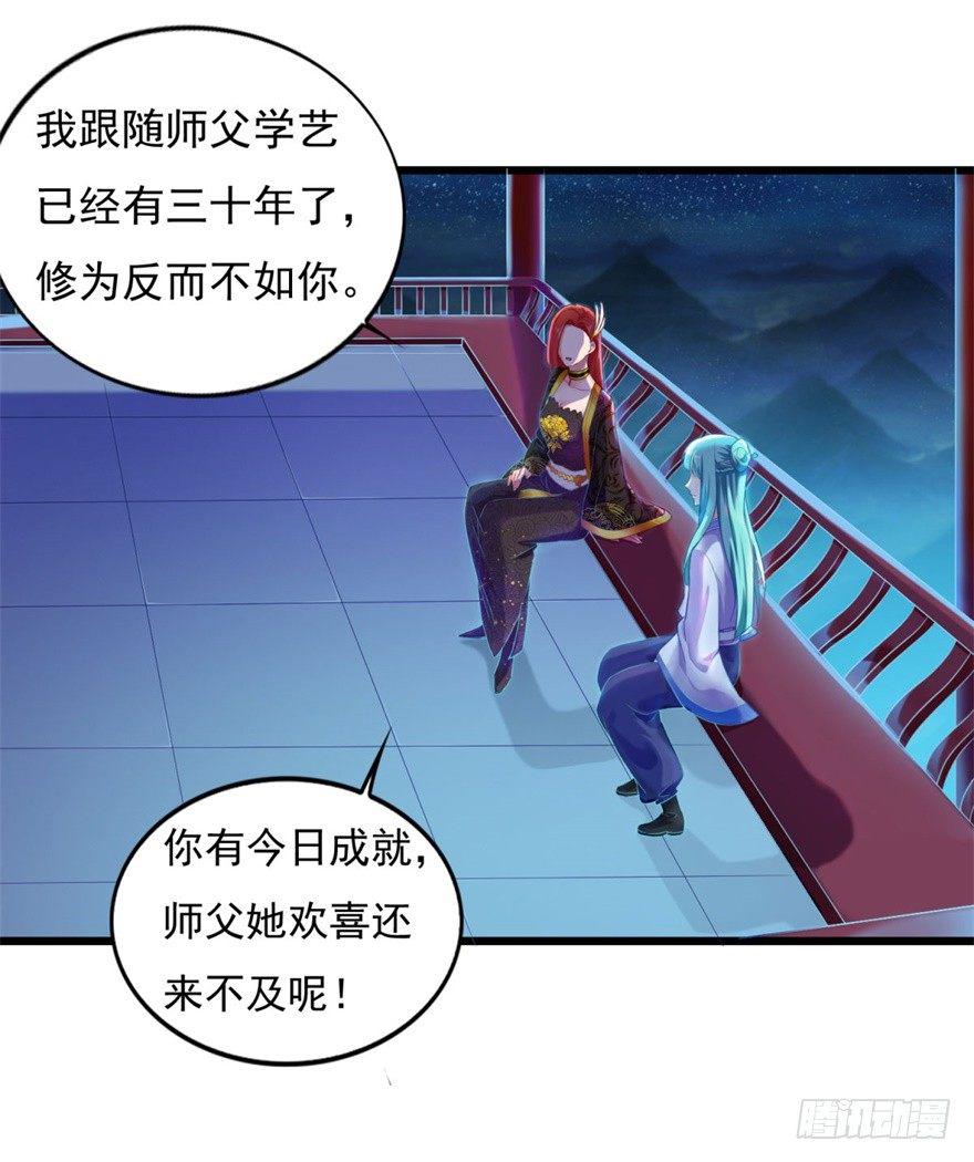 第15话 姐妹谈天11