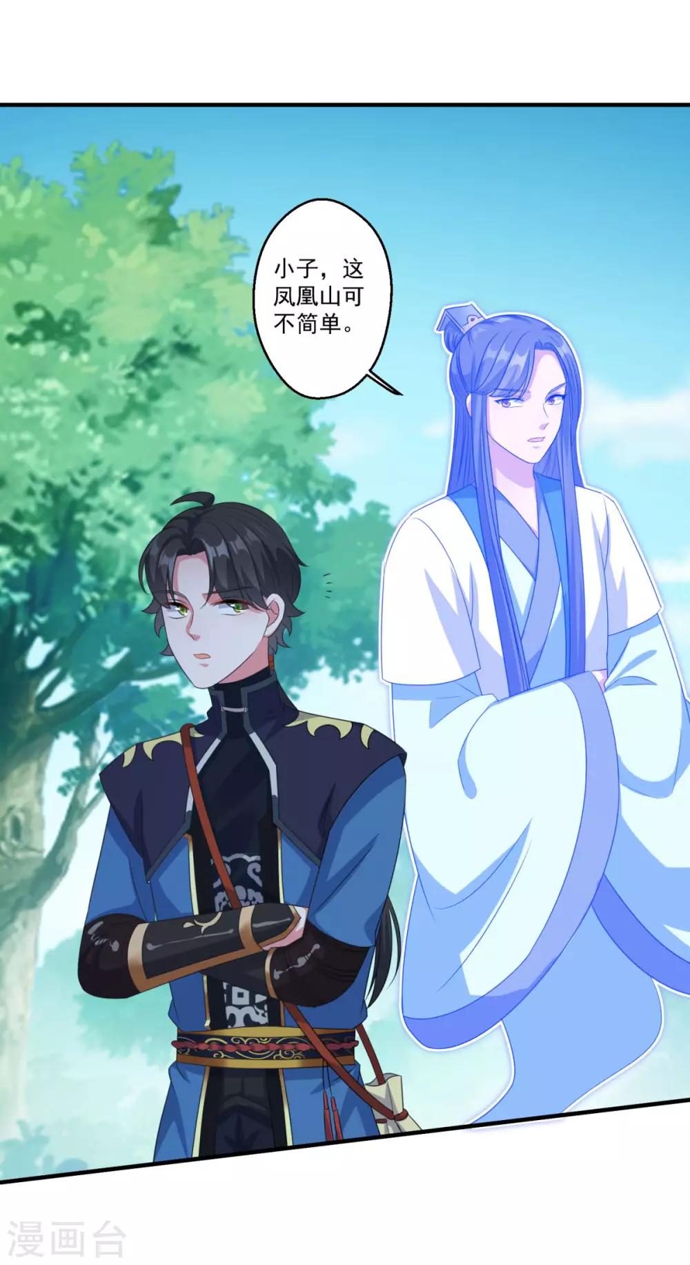 第187话 雄壮如虎22