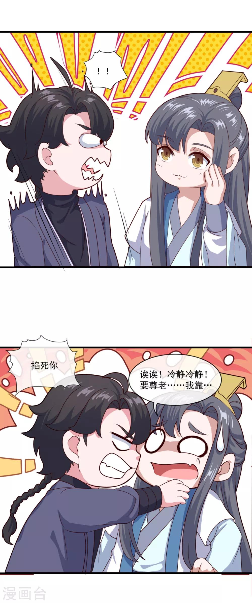 第90话 收敛收敛3