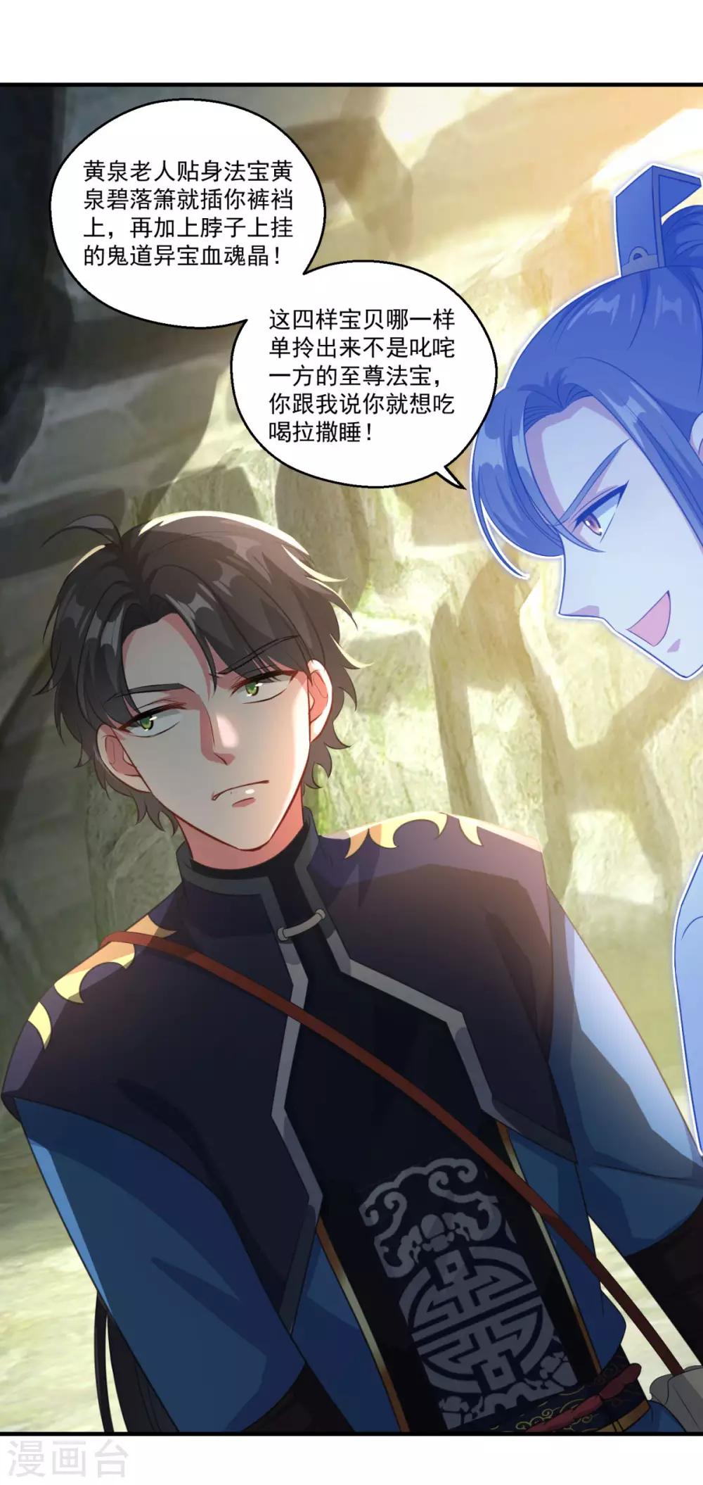 第190话 走火入魔9