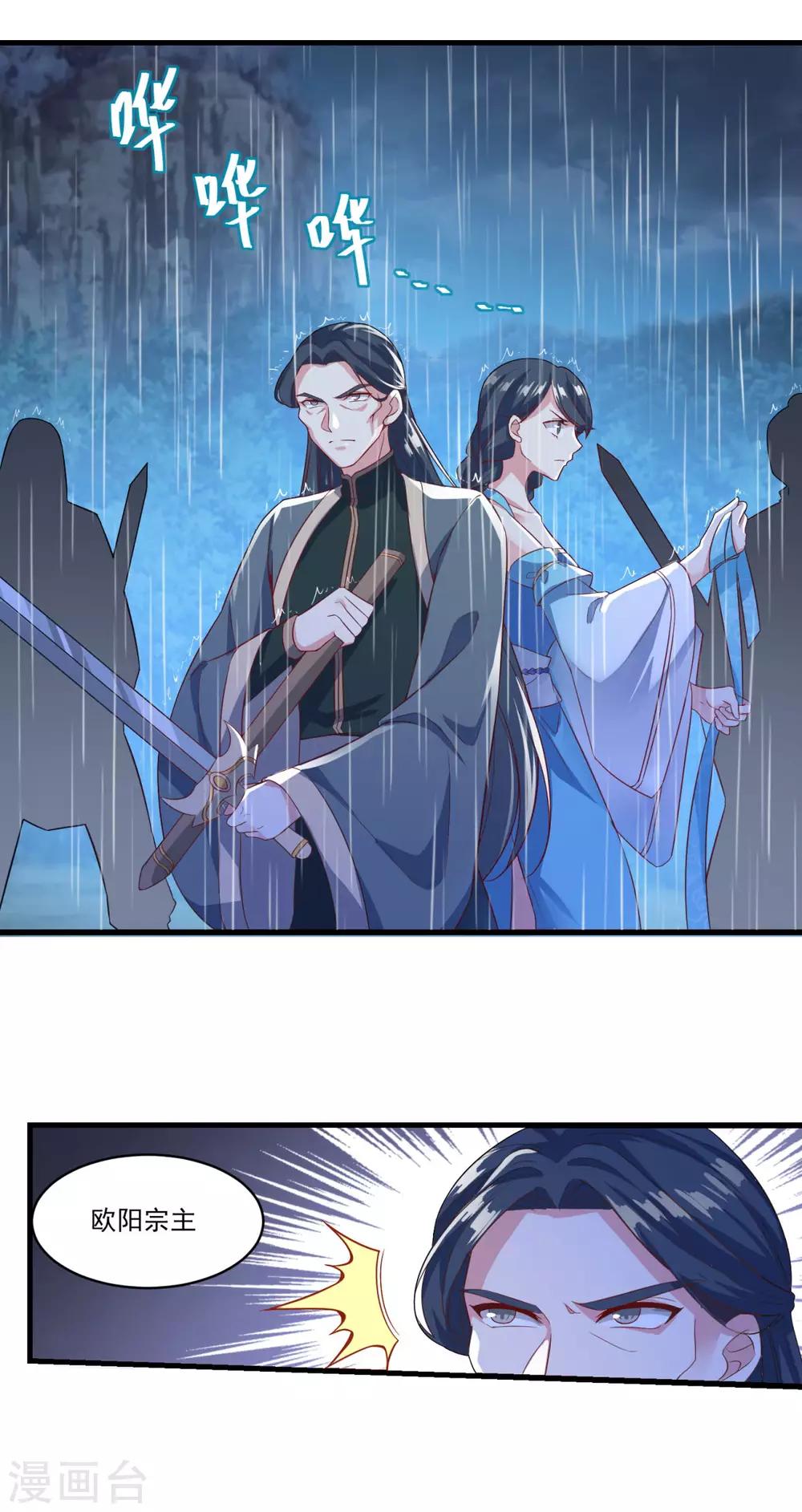 第136话 血染青狮洞28