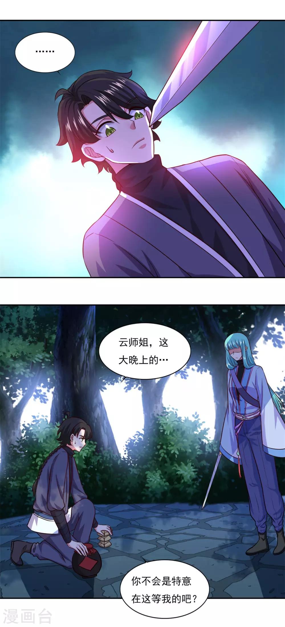 第51话 打劫16