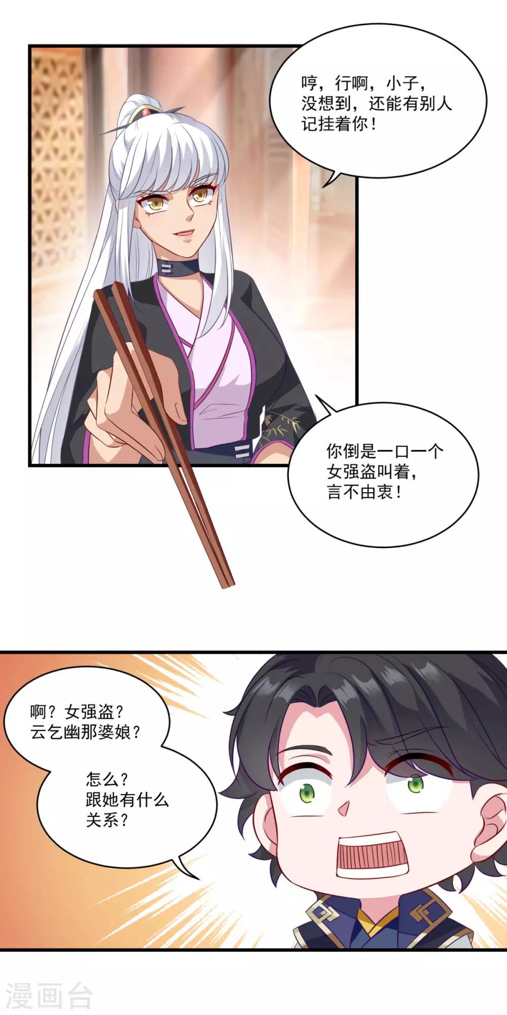 第142话 严禁乱砍滥伐1