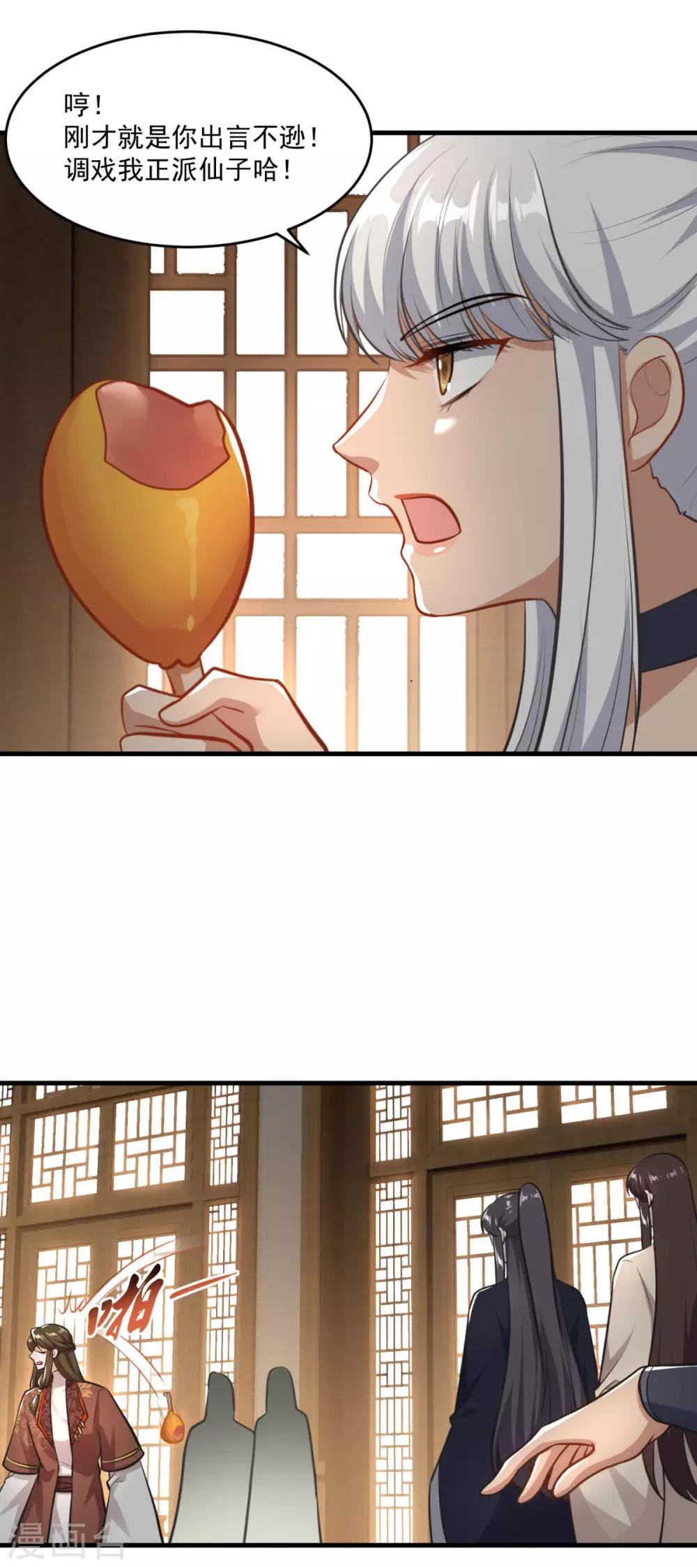 第198话 客栈摩擦20