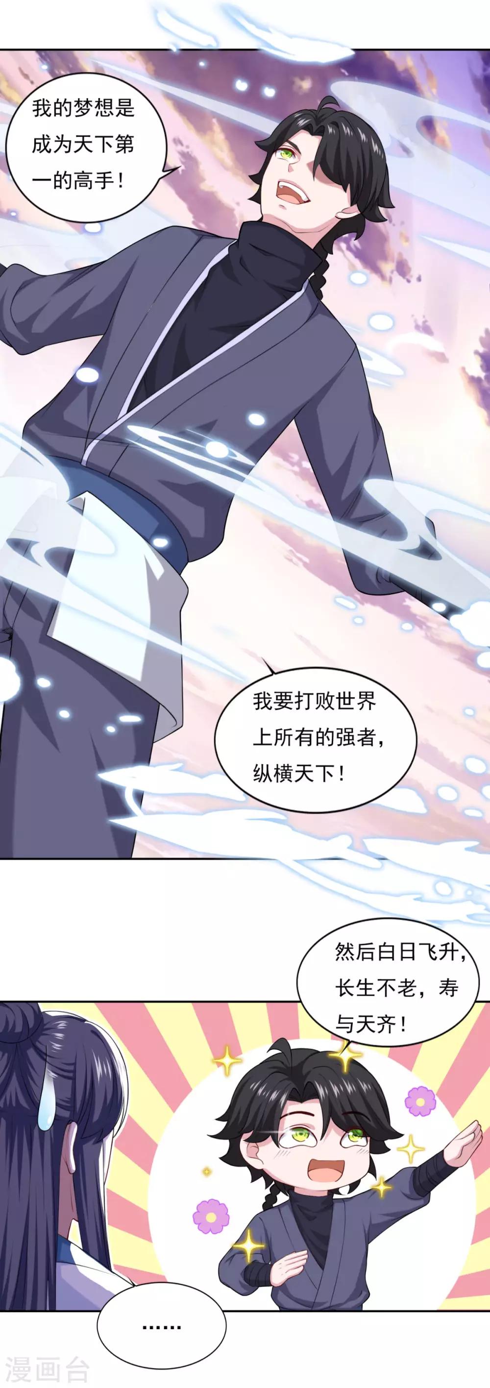 第61话 这也不行，那也不行3