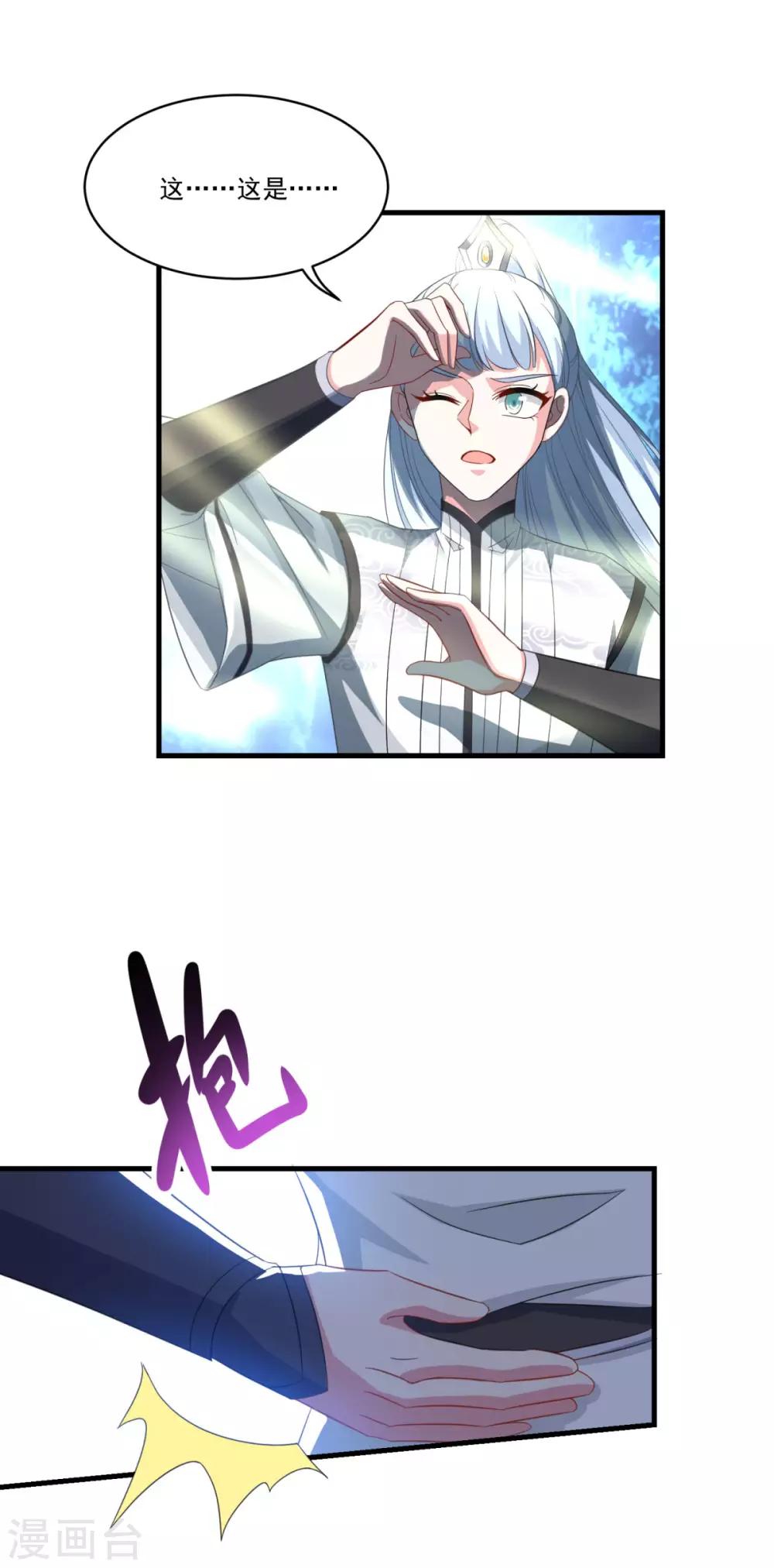 第157话 素女玄婴9