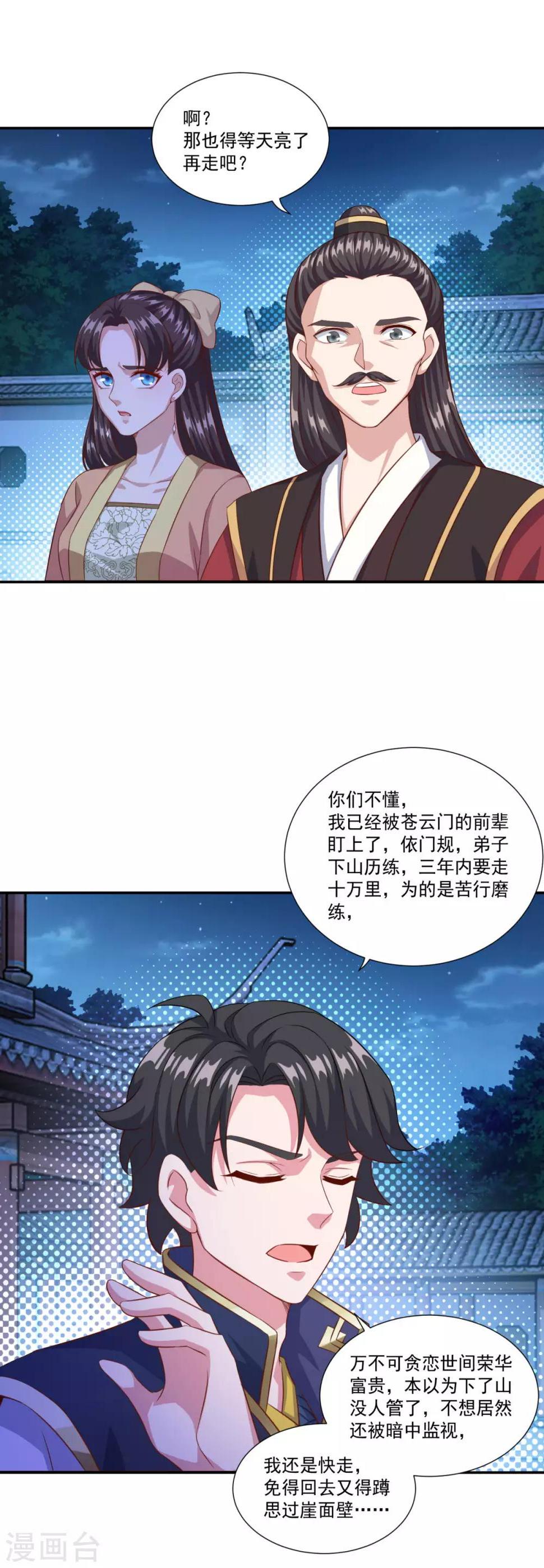第129话 五鬼运财12