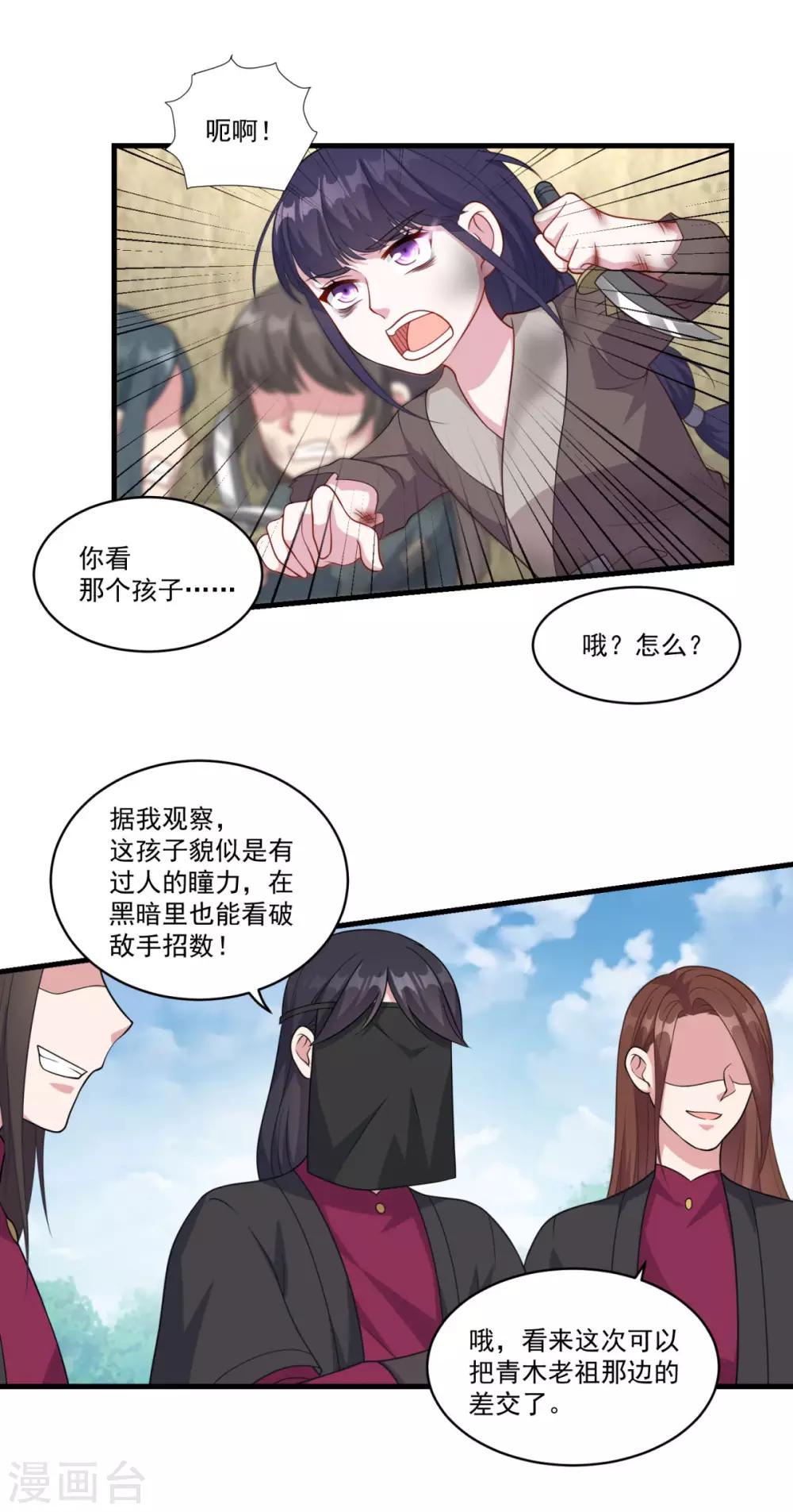 第152话 天问流云14