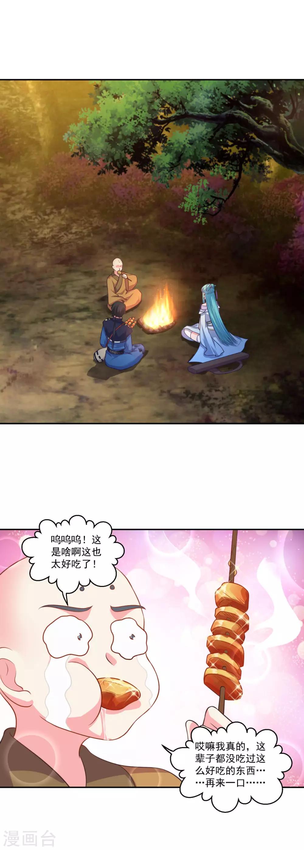 第185话 春心萌动5