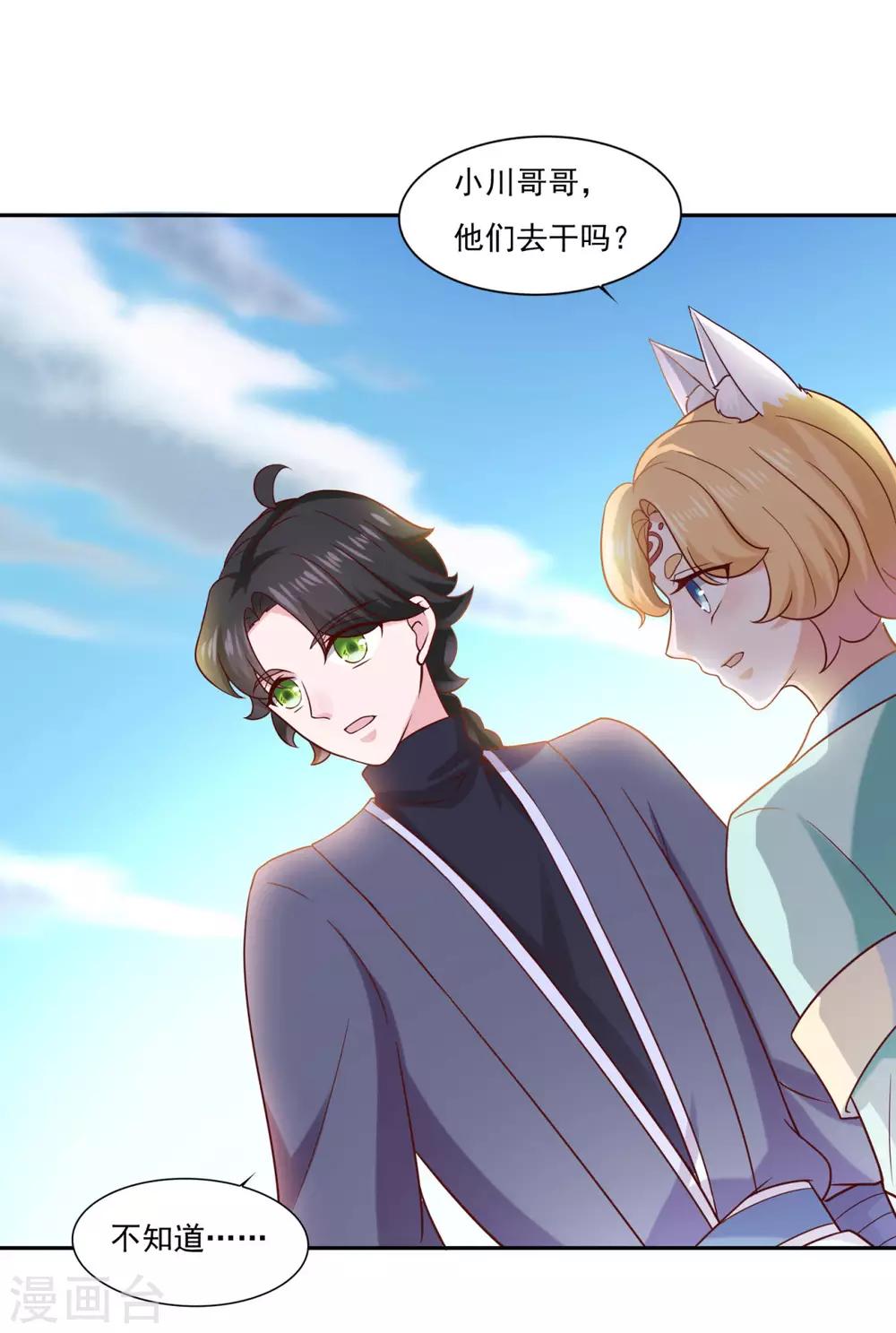 第38话 哪里猥琐？14