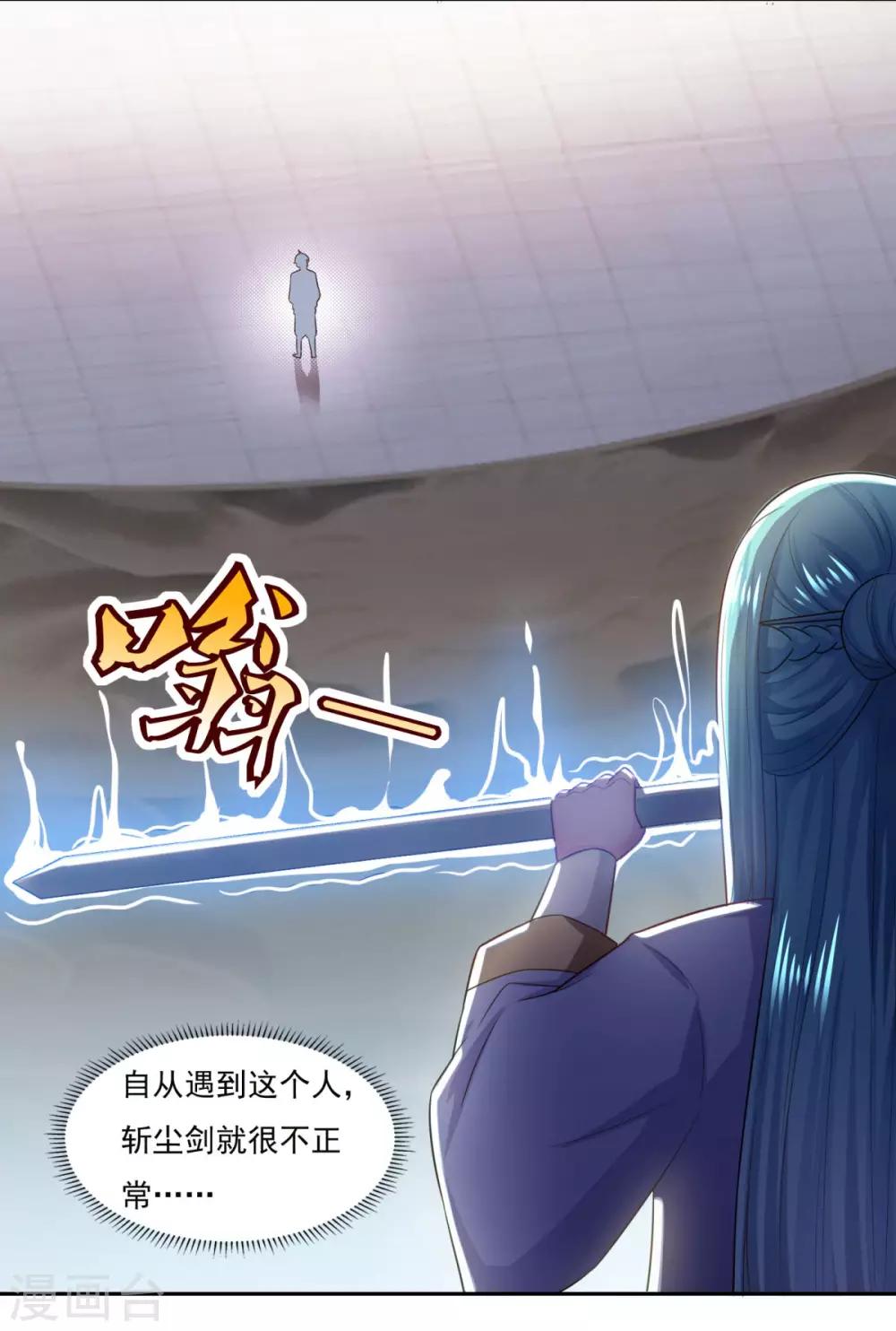 第54话 底是谁在骂我32