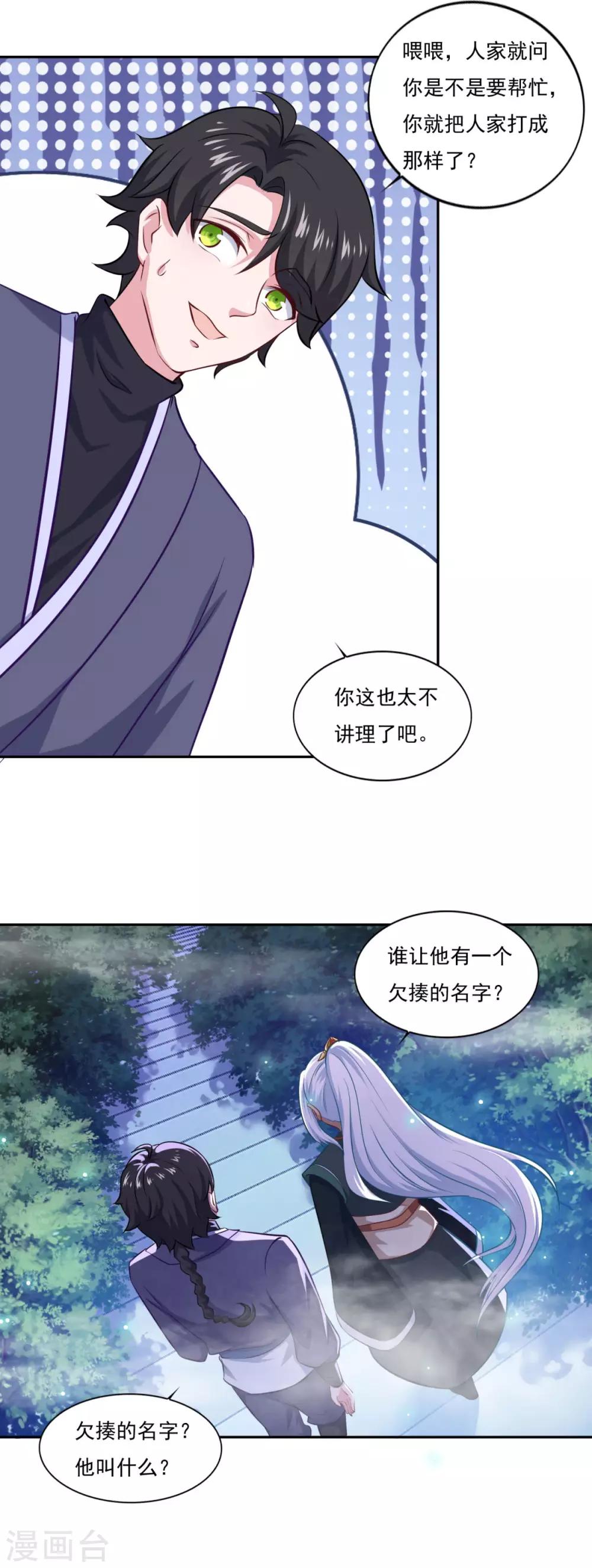 第70话 机智大脑，颠倒众生10