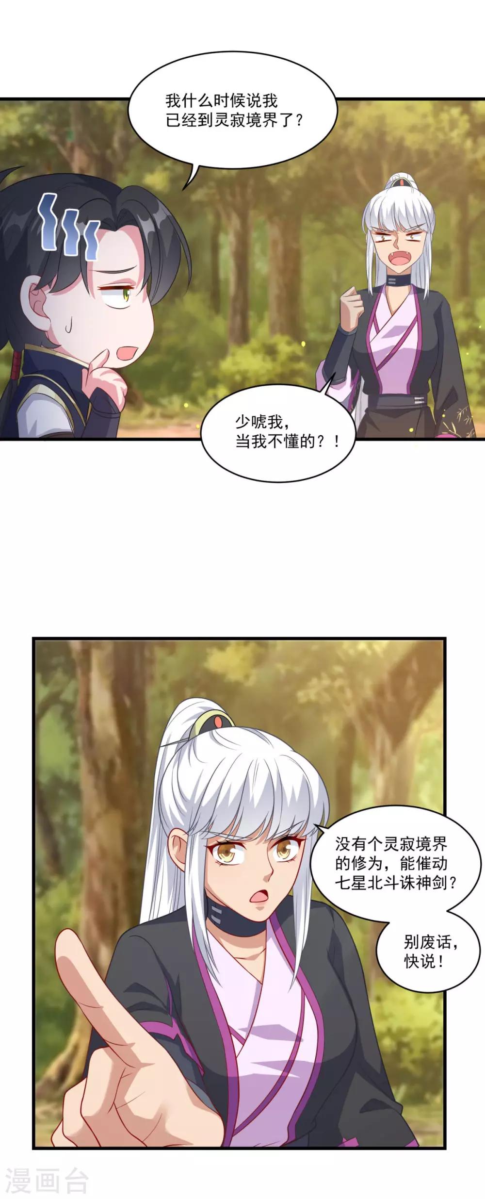 第147话 白面阔绰小公子2
