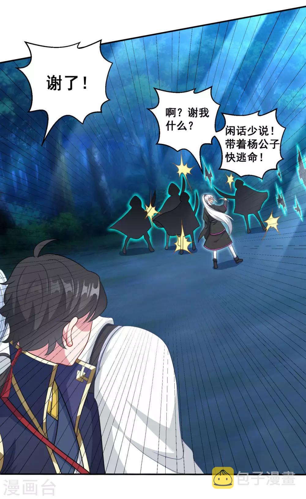 第149话 授受不亲6