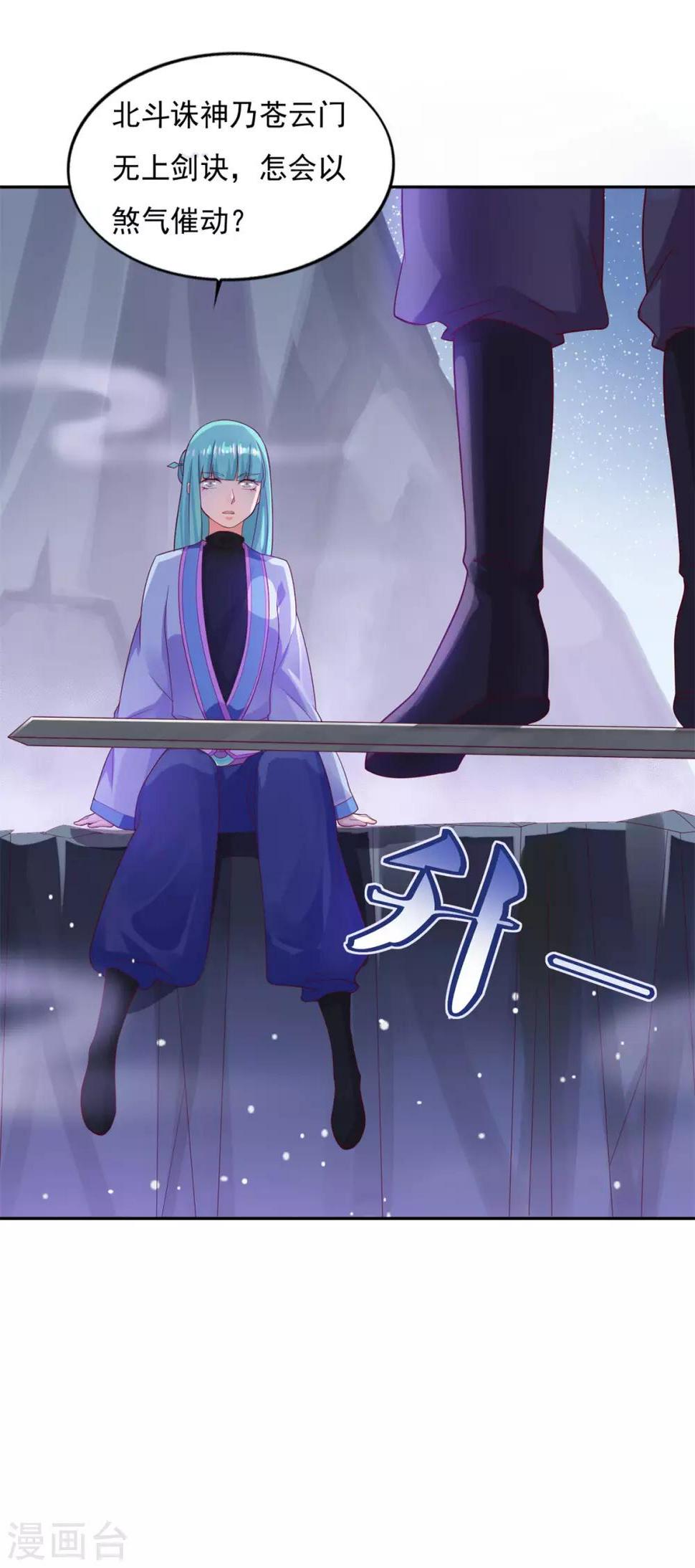 第27话 星辰辩23