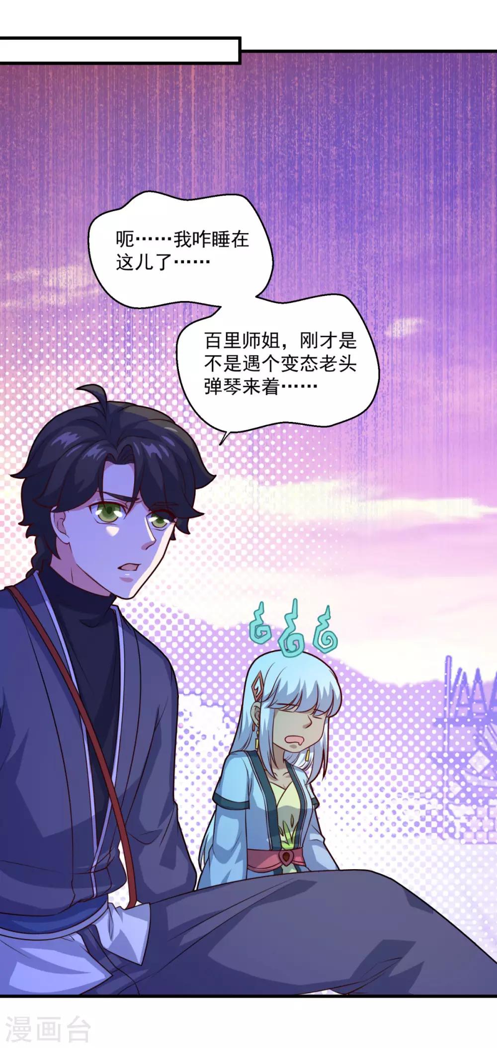 第115话 苍云门的过去20