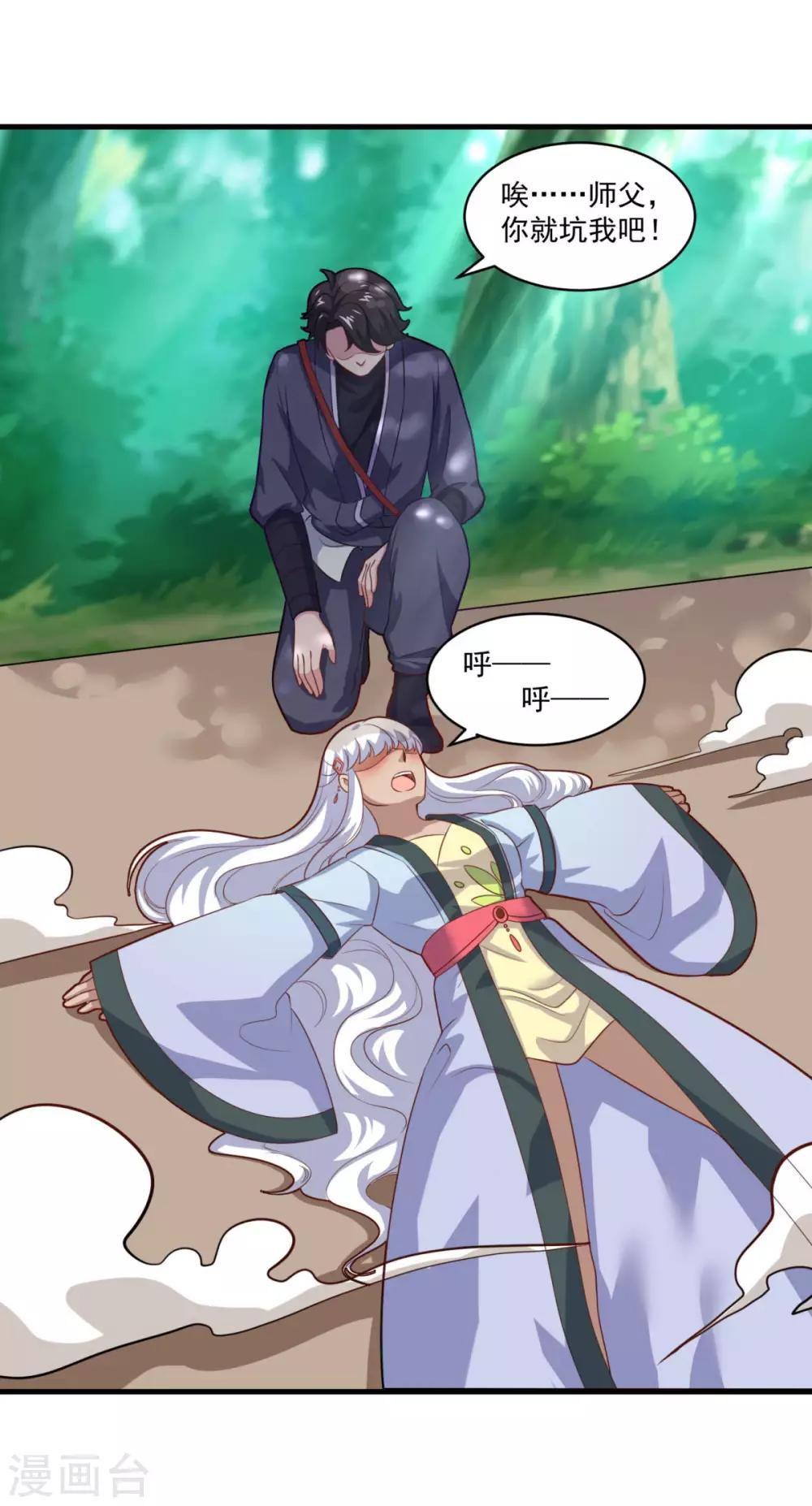 第101话 美人微醺15