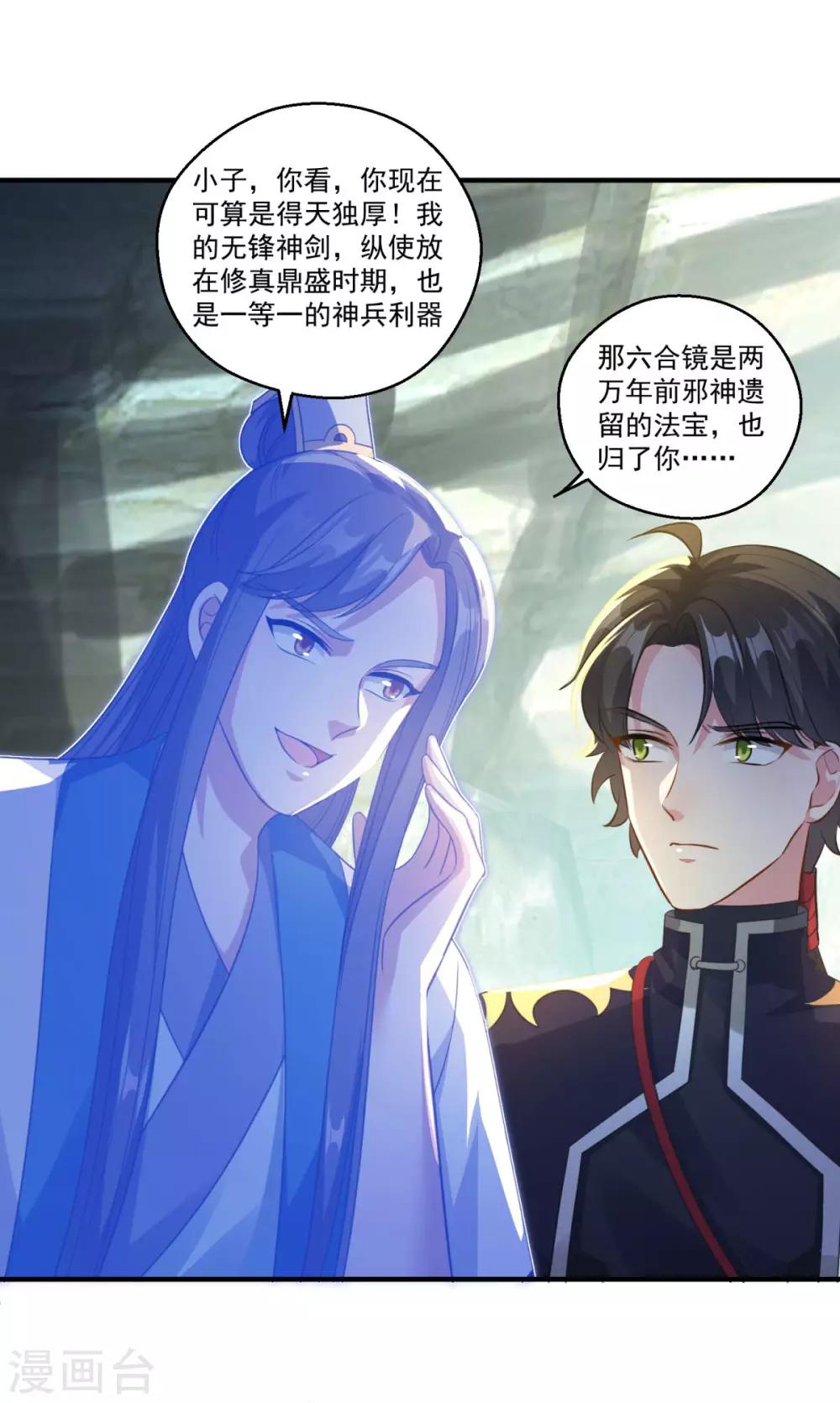 第190话 走火入魔8