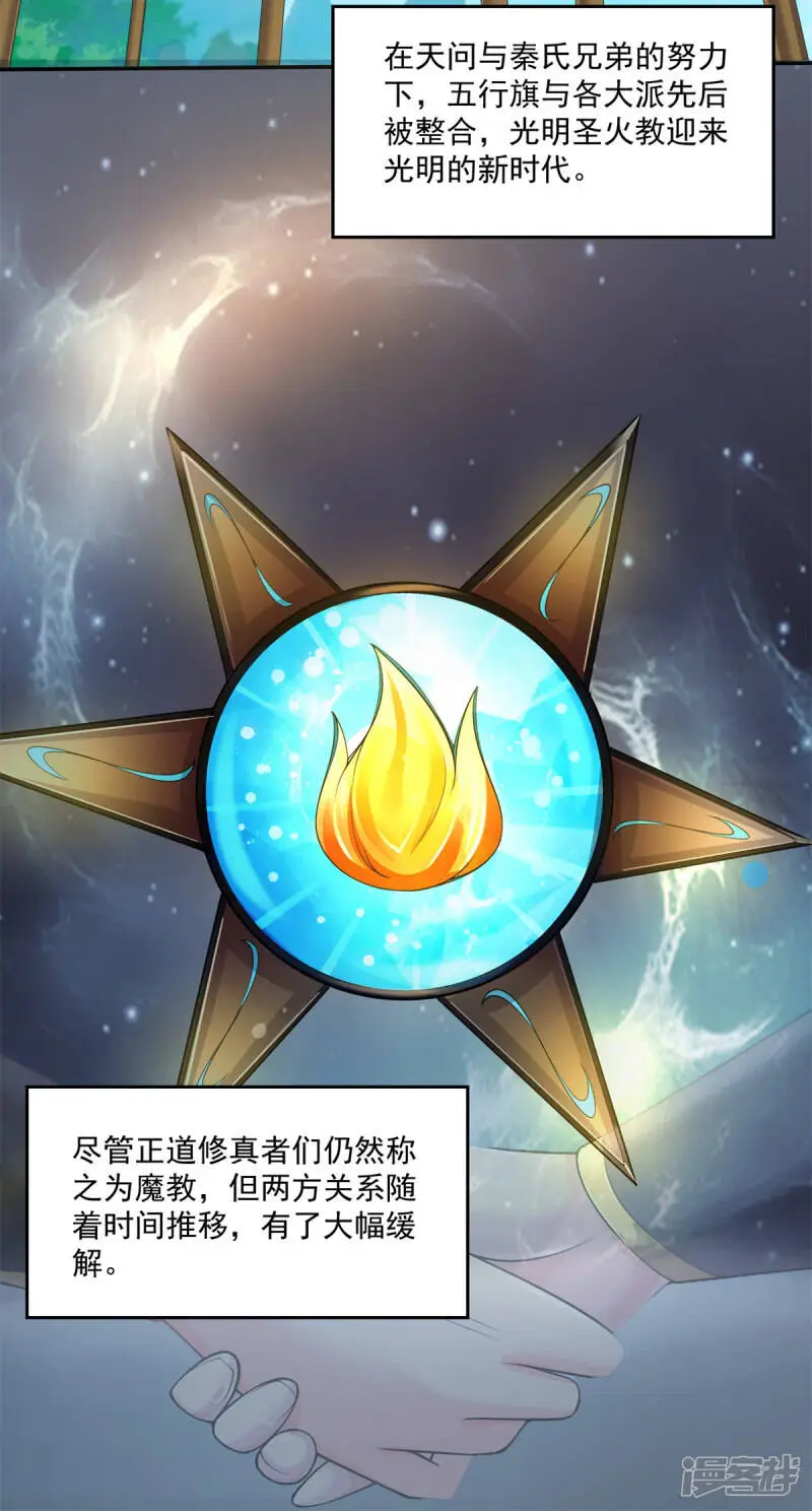 最终话 回光返照17