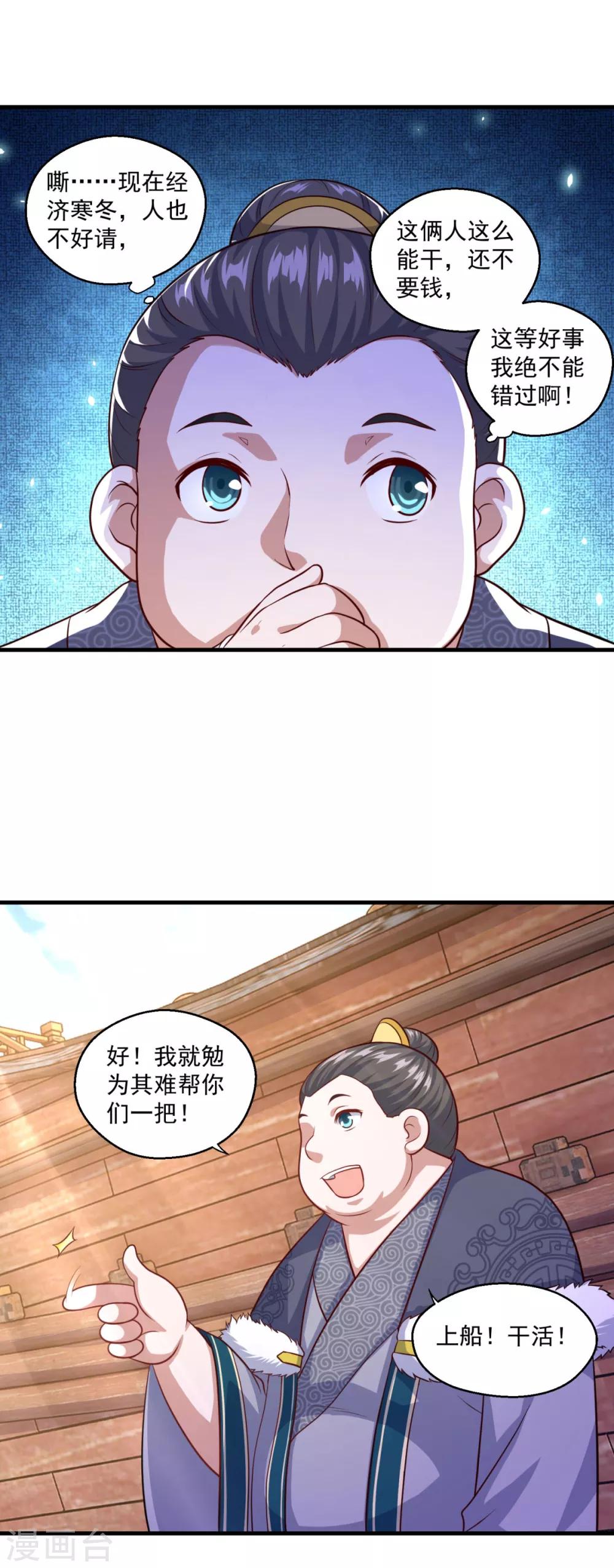 第117话 水手12